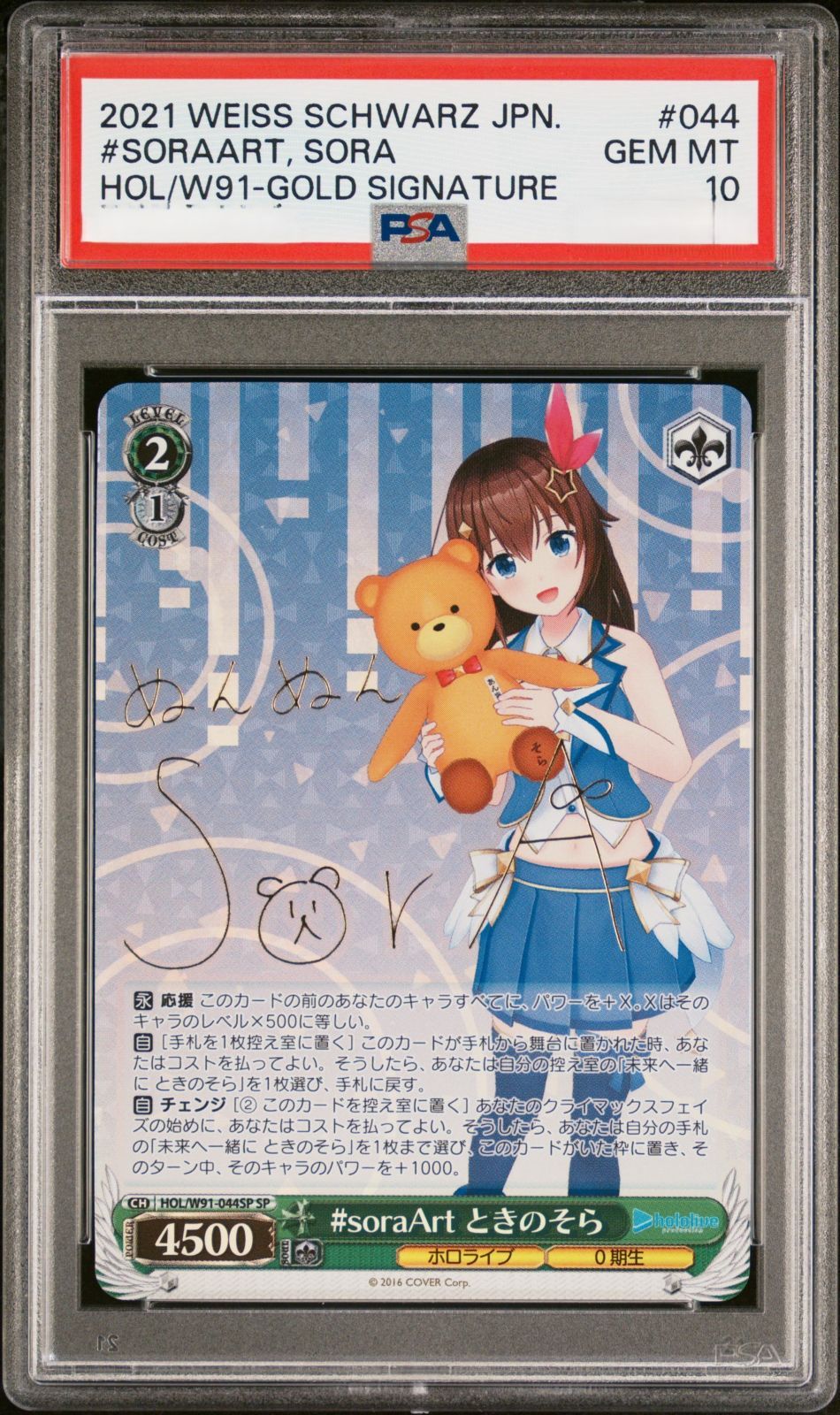 chaostcg そらのおとしもの アストレア サイン PSA10 2026年最新】そら