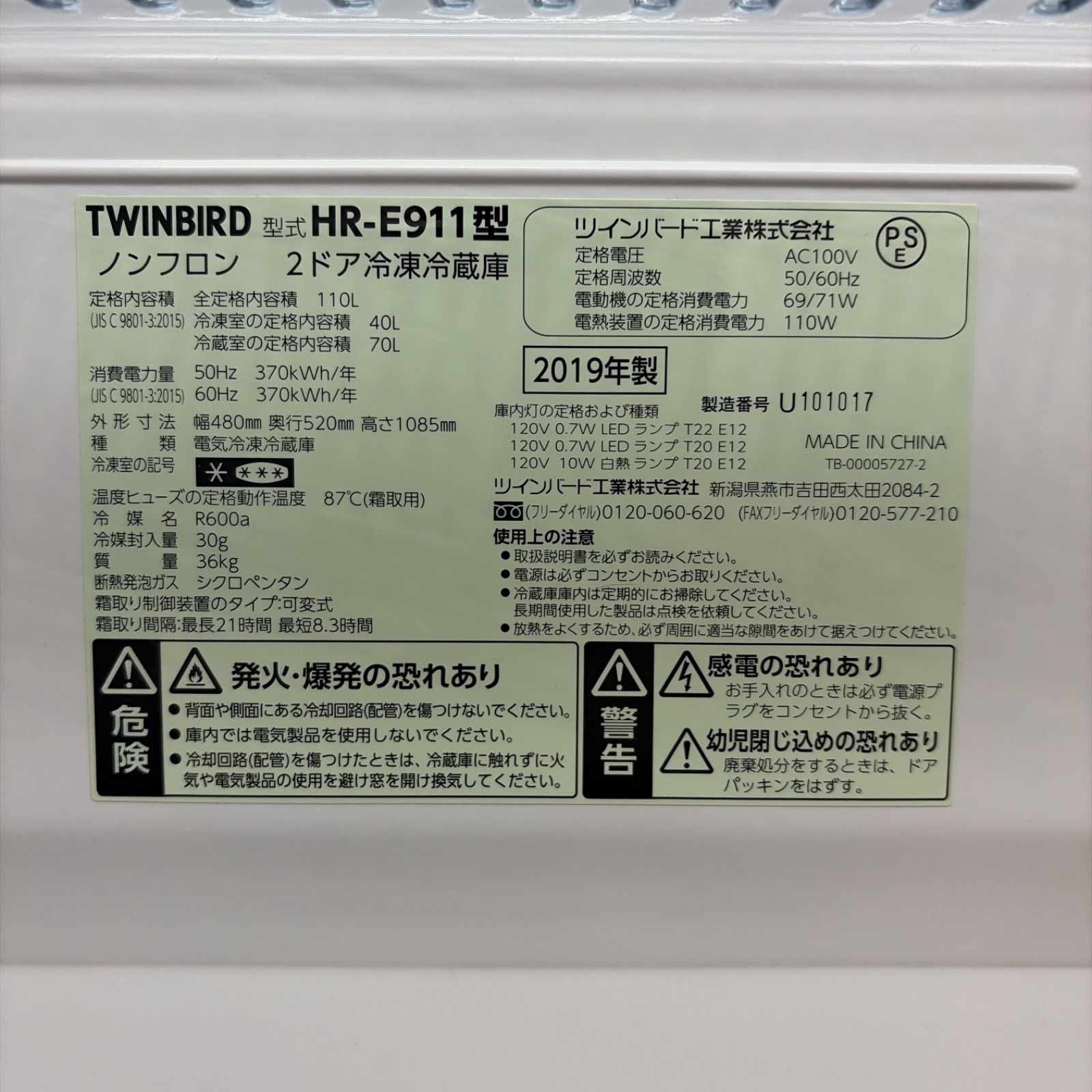 名古屋市近郊配送設置無料】R647 ☀️ TWINBIRD / ツインバード 冷蔵庫 