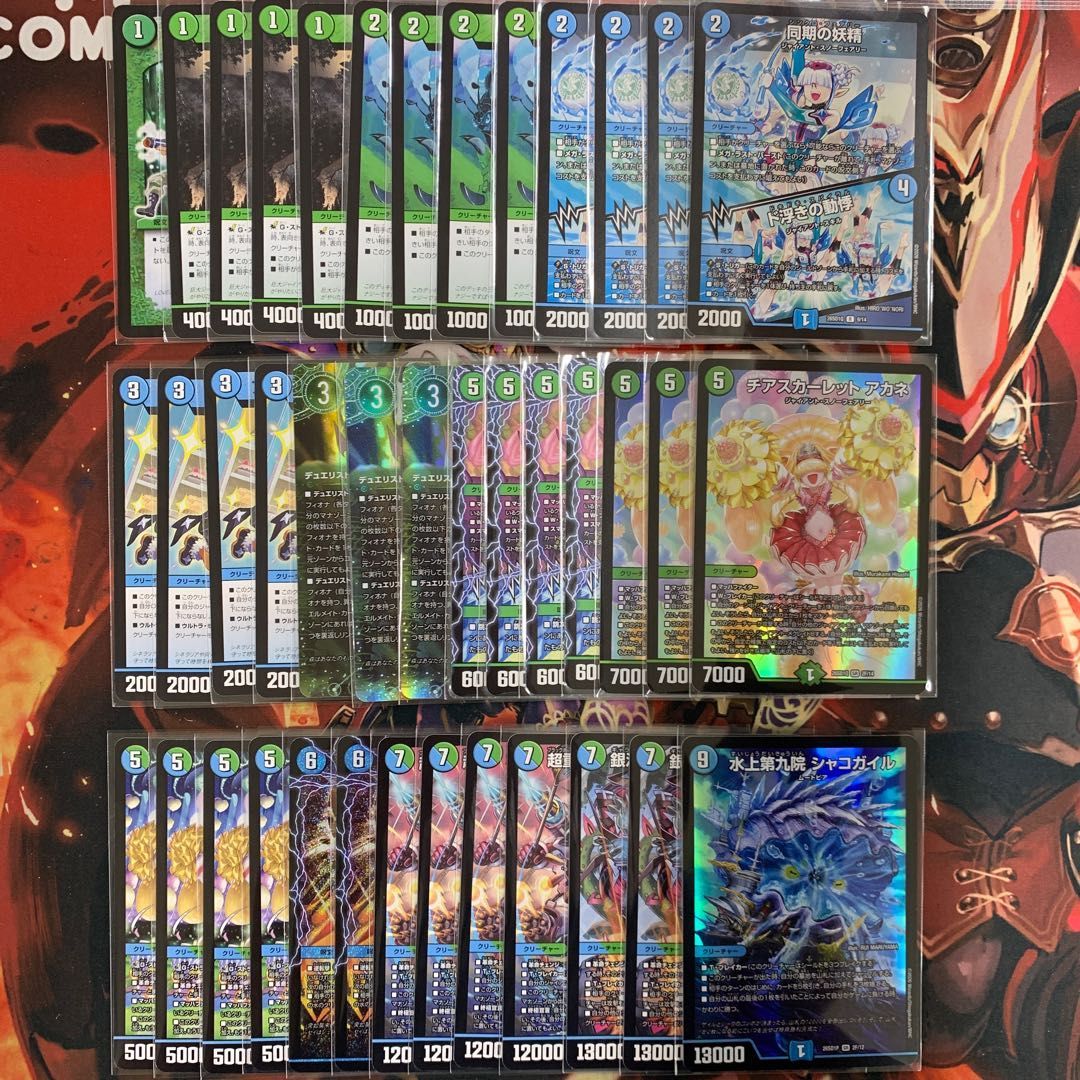 2698 青緑ジャイアント アドバンス コンプオフ デュエマ デッキ - メルカリ