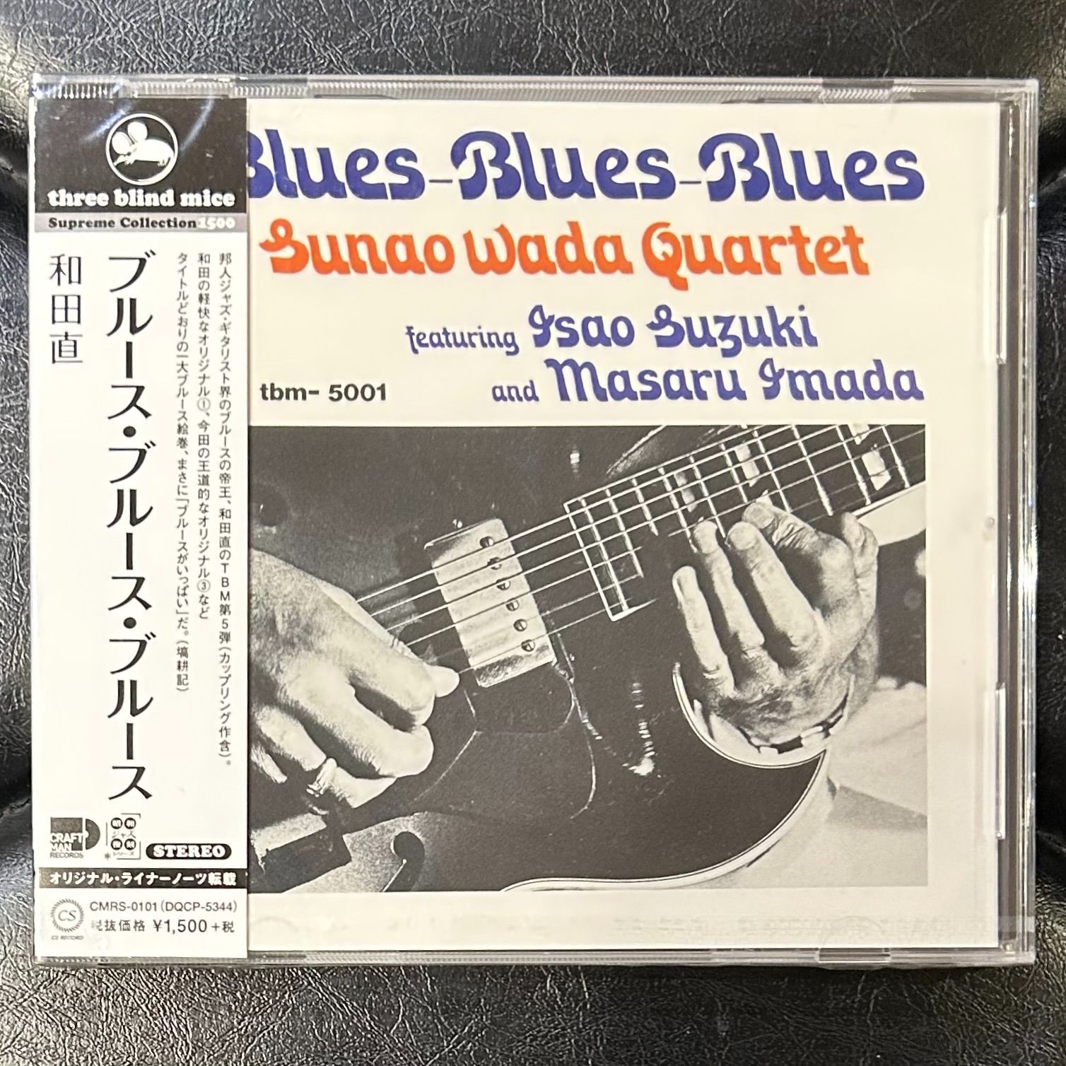 未開封CD】 和田直「ブルース・ブルース・ブルース」 Sunao Wada TBM
