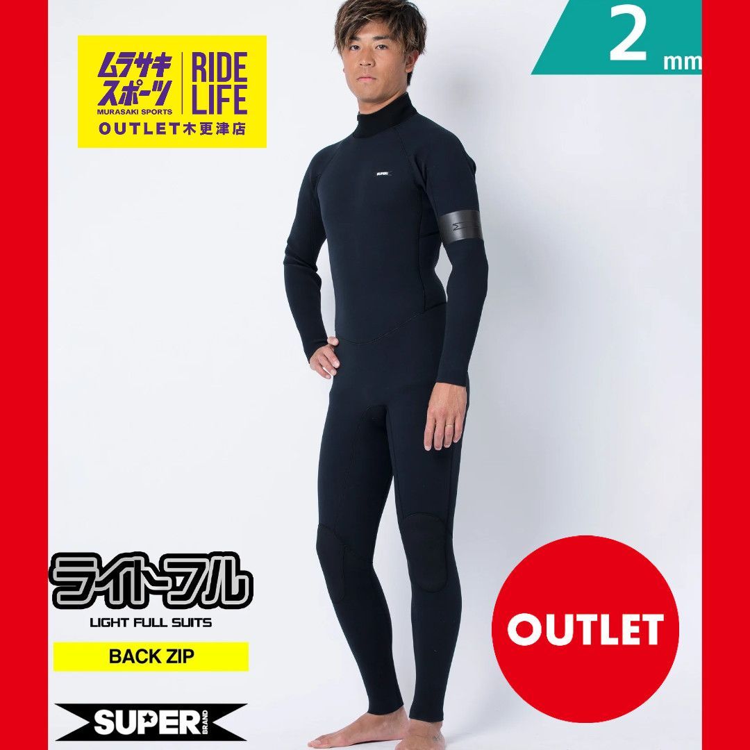 ムラスポOUTLET公式】 新品 未使用品 SUPER BRAND スーパーブランド 