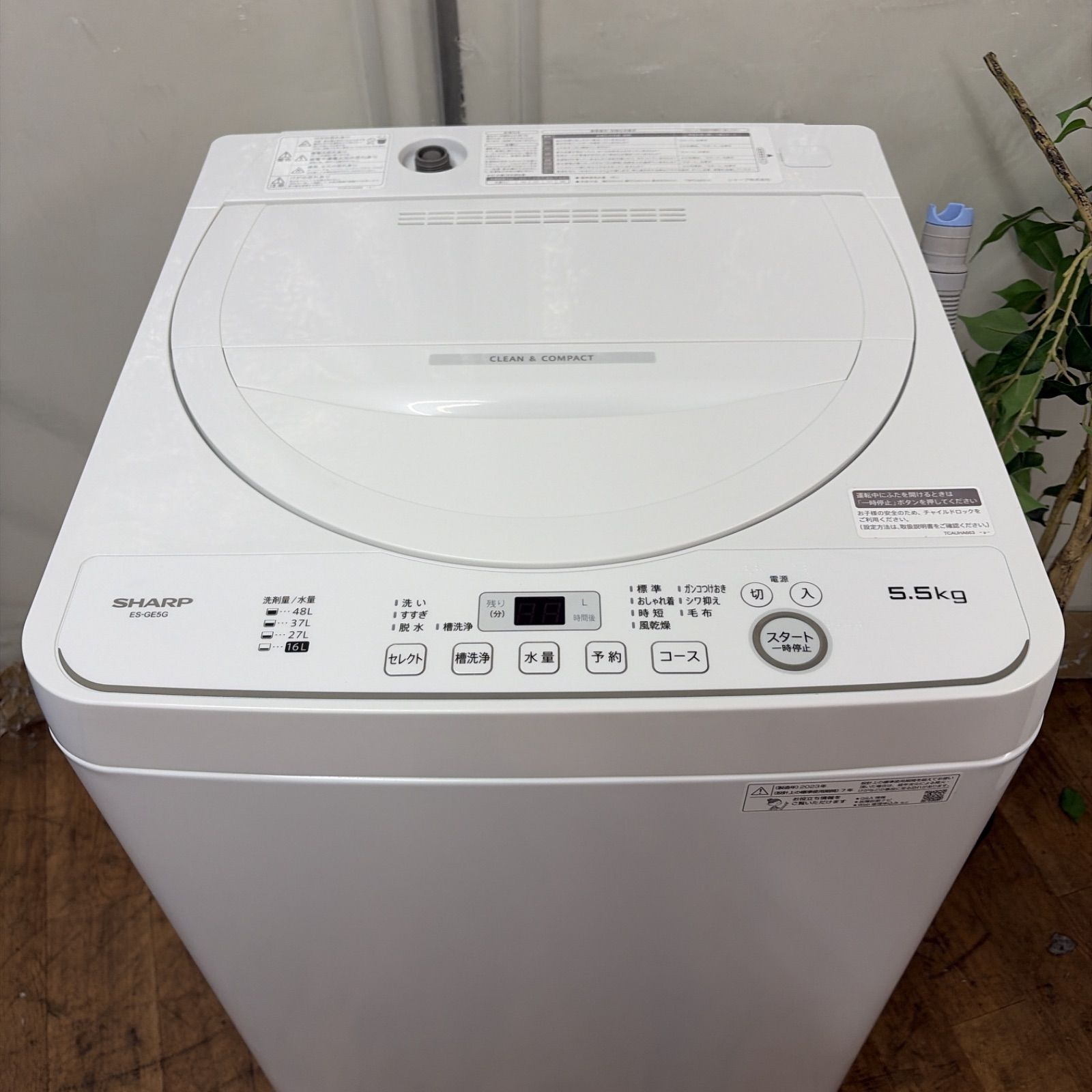 名古屋市近郊配送設置無料】R701 ☀️ 2023年製の高年式♪ SHARP 