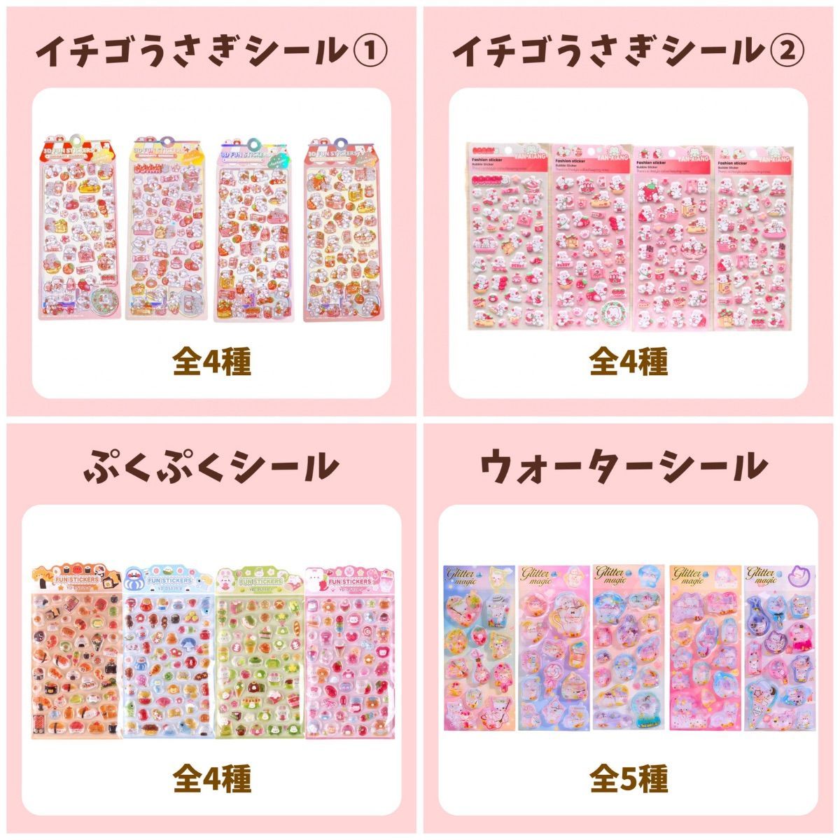 シール福袋 10枚セット 最短翌日お届け 大量 まとめ売り ぷくぷく 肉球 