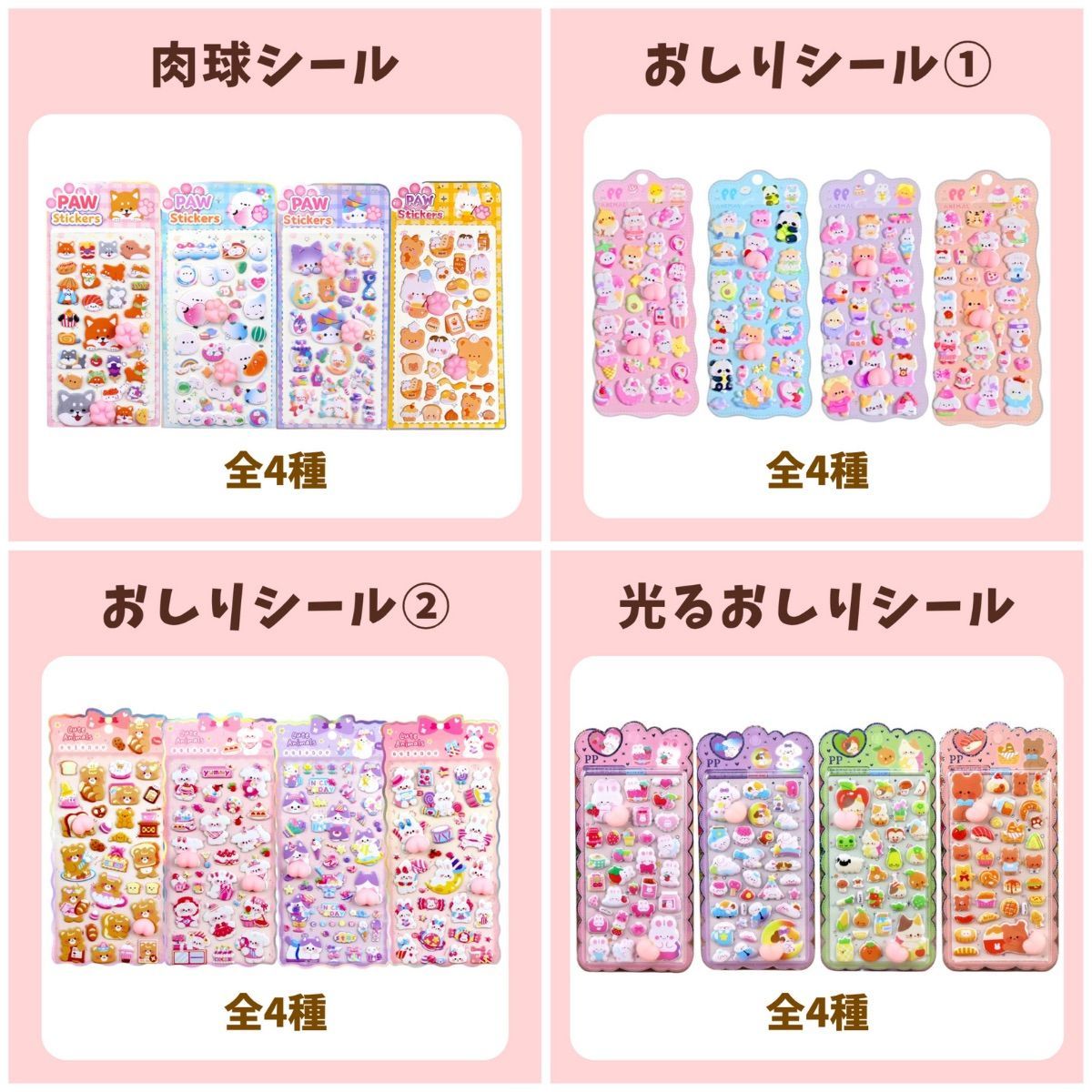 シール福袋 10枚セット 最短翌日お届け 大量 まとめ売り ぷくぷく 肉球 