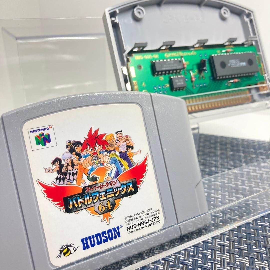 フルメンテナンス】ニンテンドー64 スーパービーダマンバトル
