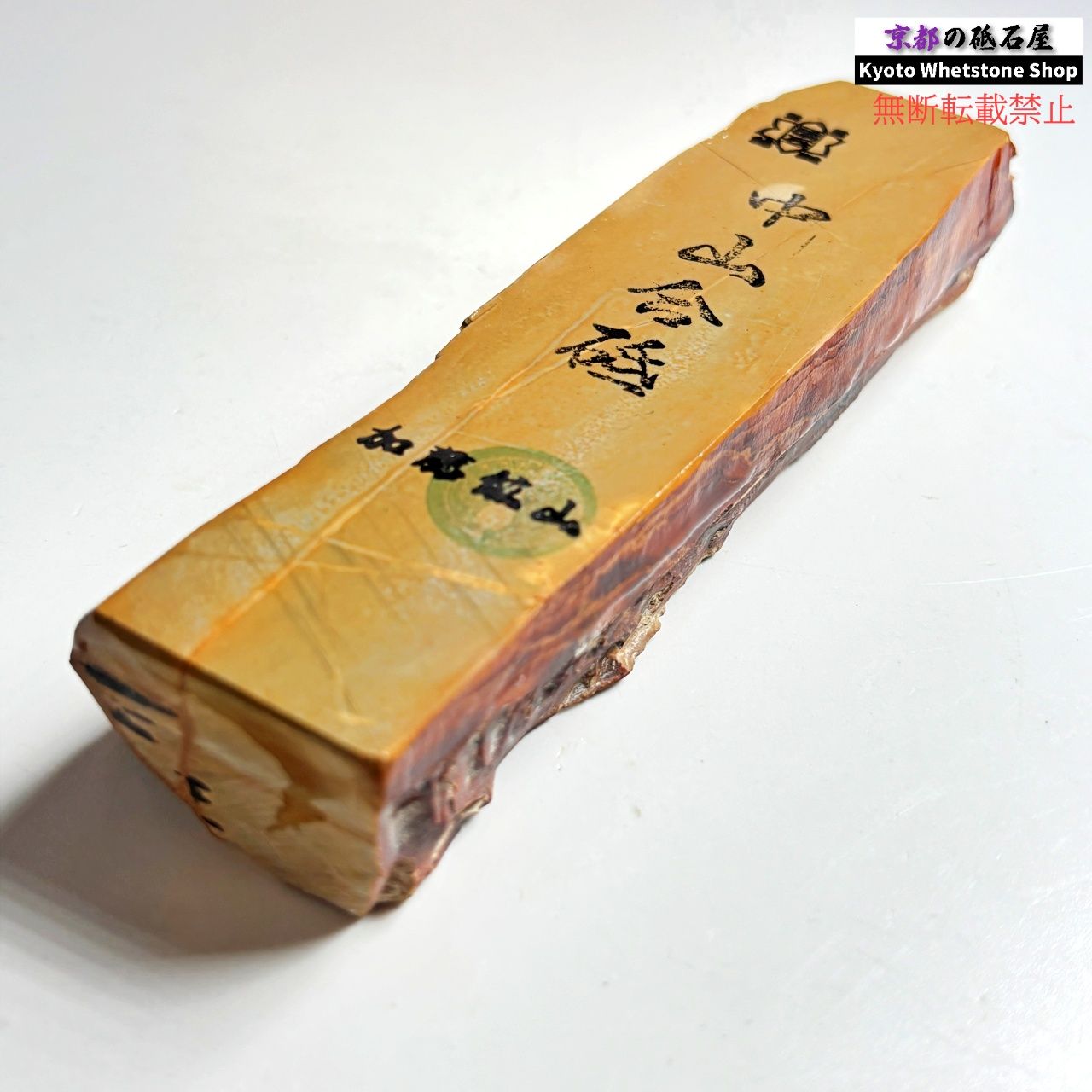535g 硬さ3.5 巣板 中山合砥 正本山 京都 天然砥石 - メルカリ 535g 硬さ3.5 巣板 中山合砥 正本山 京都 天然砥石 - メルカリ