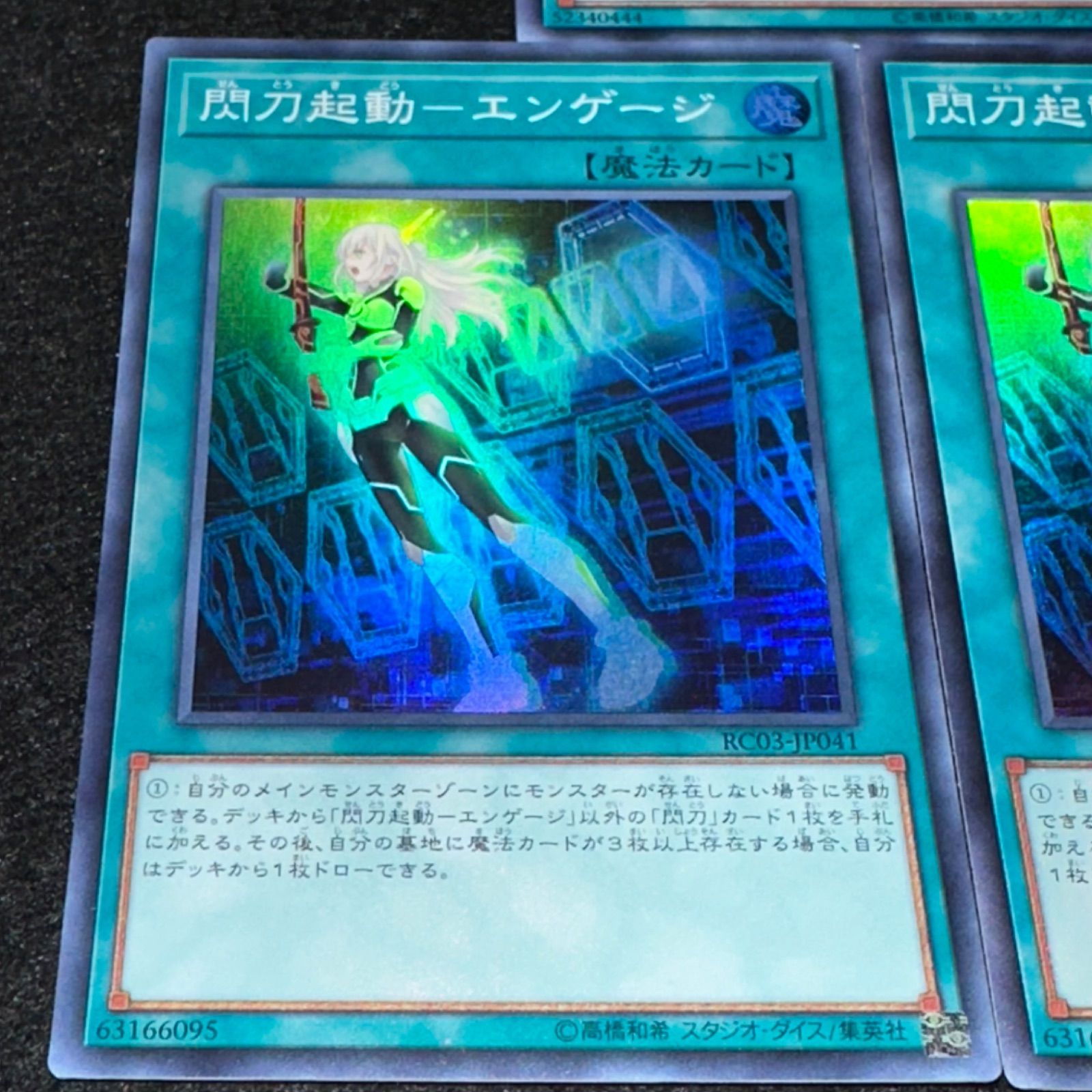 遊戯王】No.7364 閃刀機ホーネットビット 閃刀姫カガリ 閃刀起動 