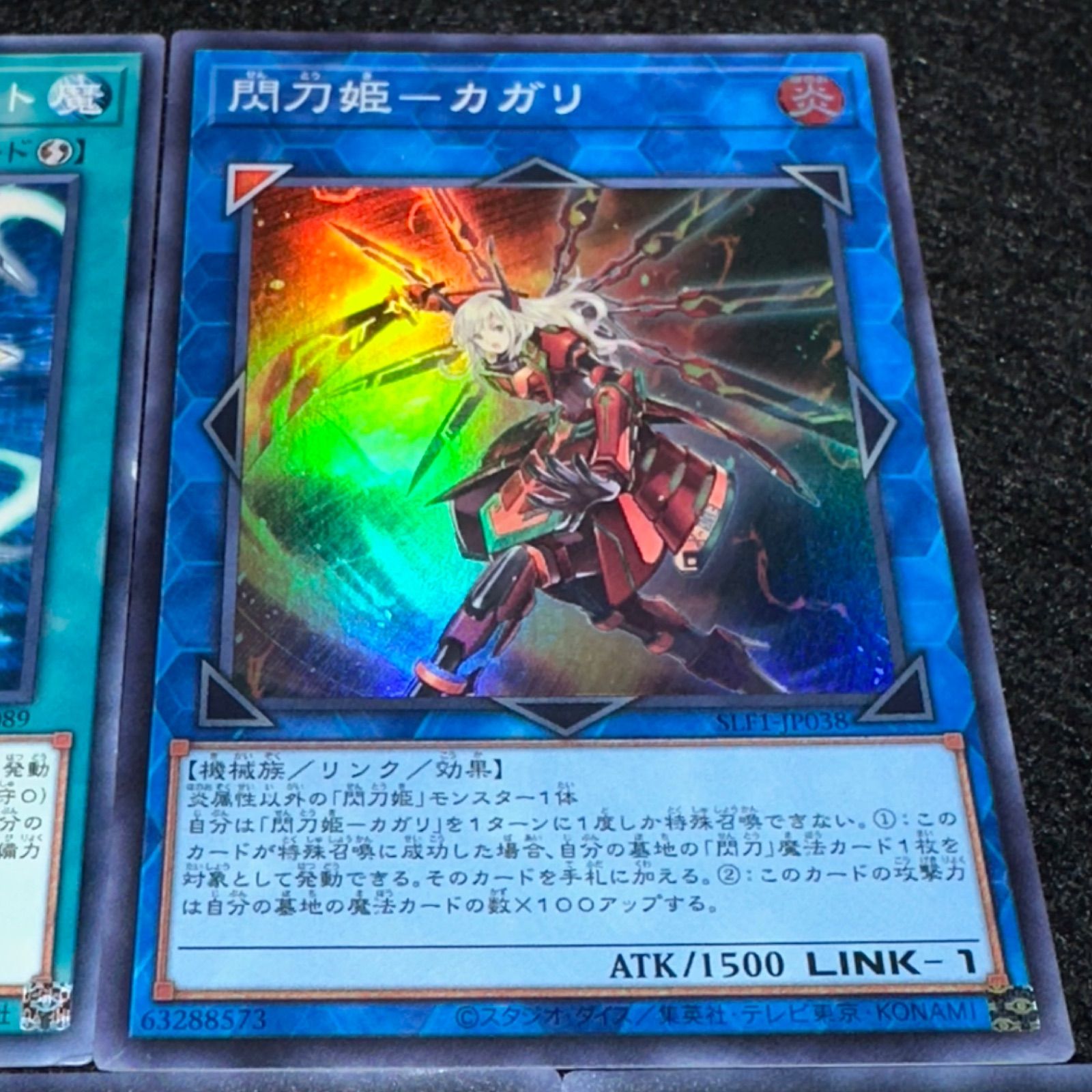 遊戯王】No.7364 閃刀機ホーネットビット 閃刀姫カガリ 閃刀起動 