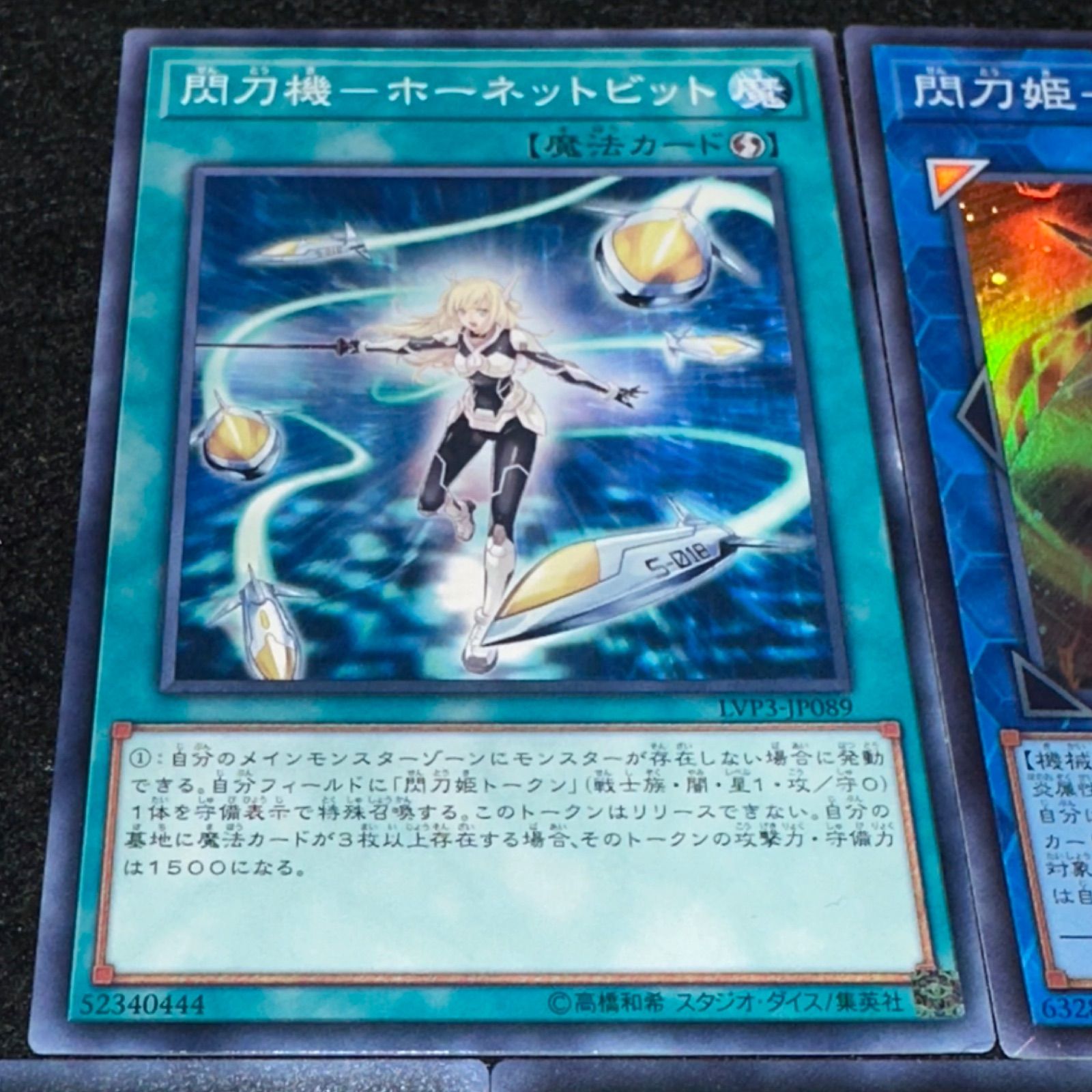 遊戯王】No.7364 閃刀機ホーネットビット 閃刀姫カガリ 閃刀起動 