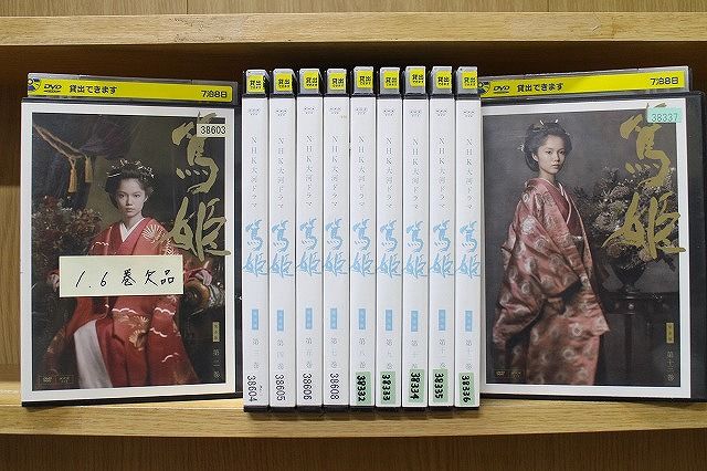 DVD NHK大河ドラマ 篤姫 完全版 2〜13巻(1、6巻欠品) 11本セット 宮崎
