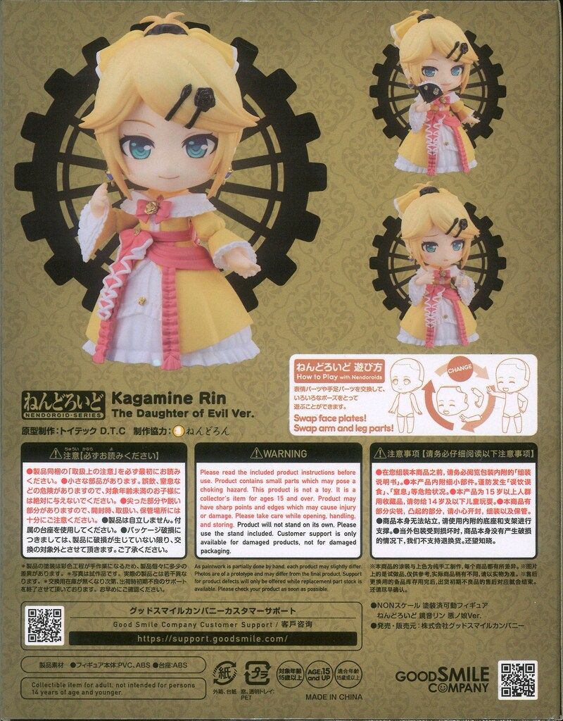 グッドスマイルカンパニー ねんどろいど 鏡音リン 悪ノ娘Ver. 2524