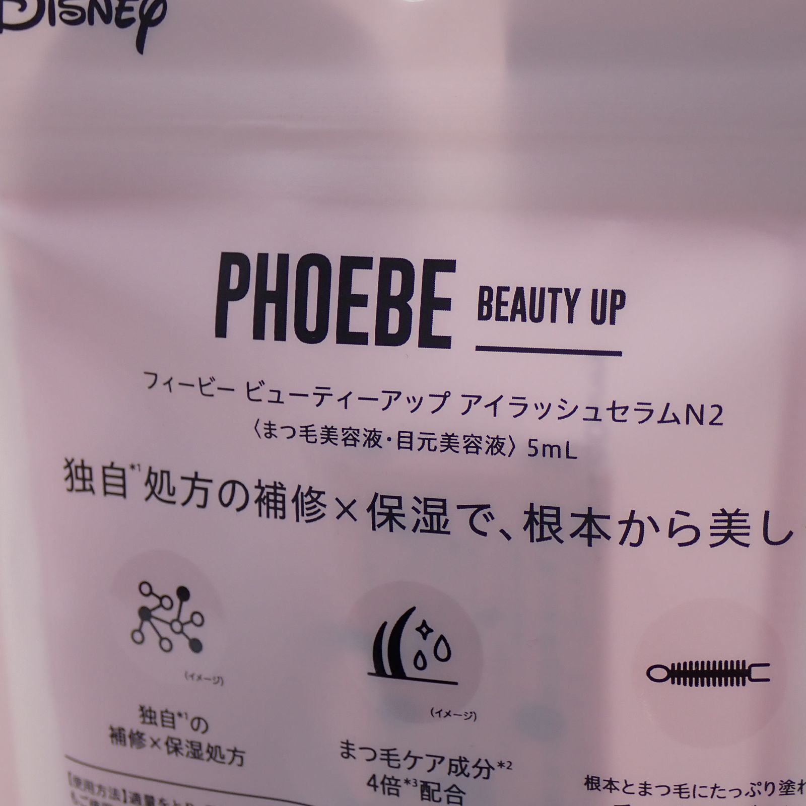 送料無料 未使用品 PHOEBE BEAUTY UP フィービー アイラッシュセラム