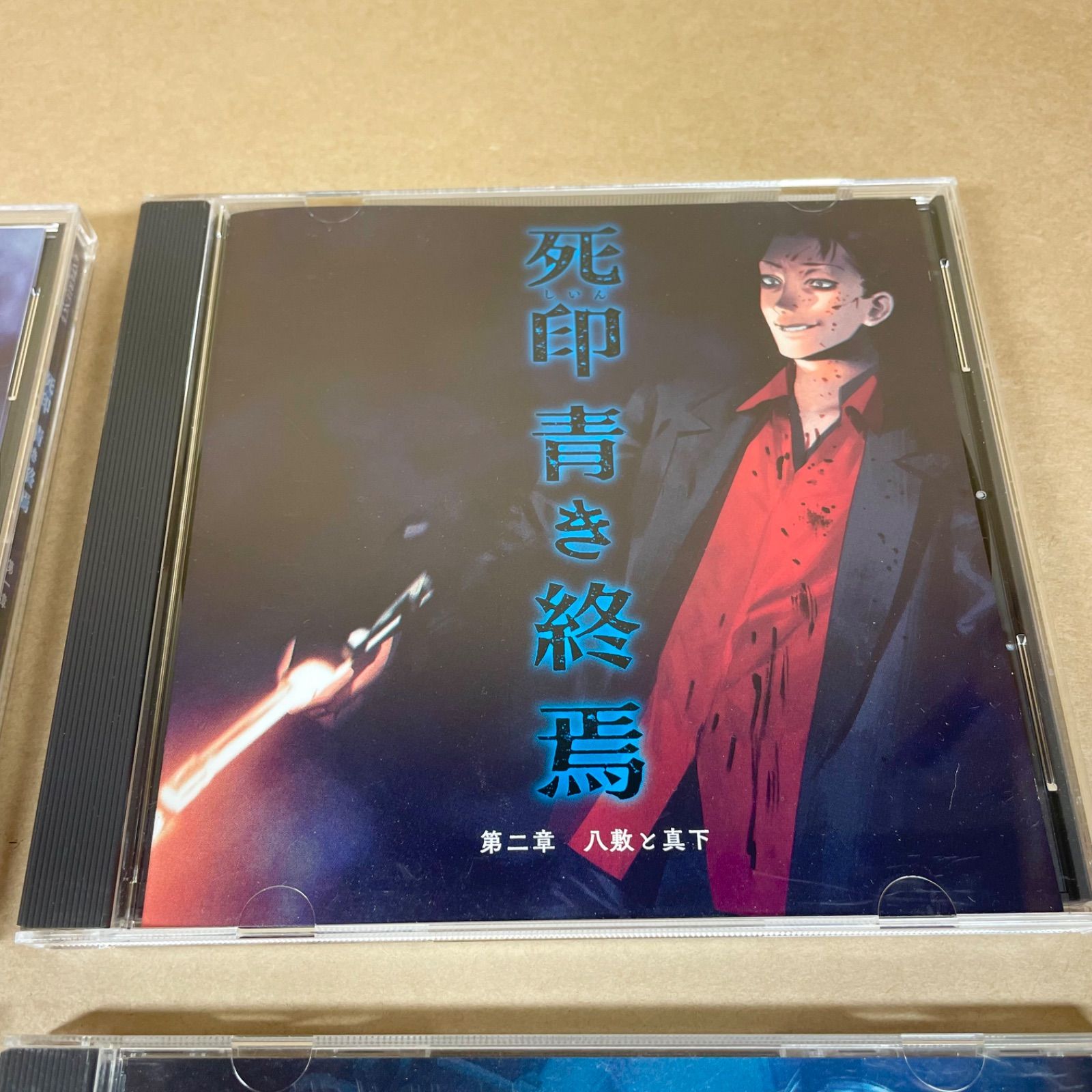 死印 青き終焉 CD 4枚セット - メルカリ
