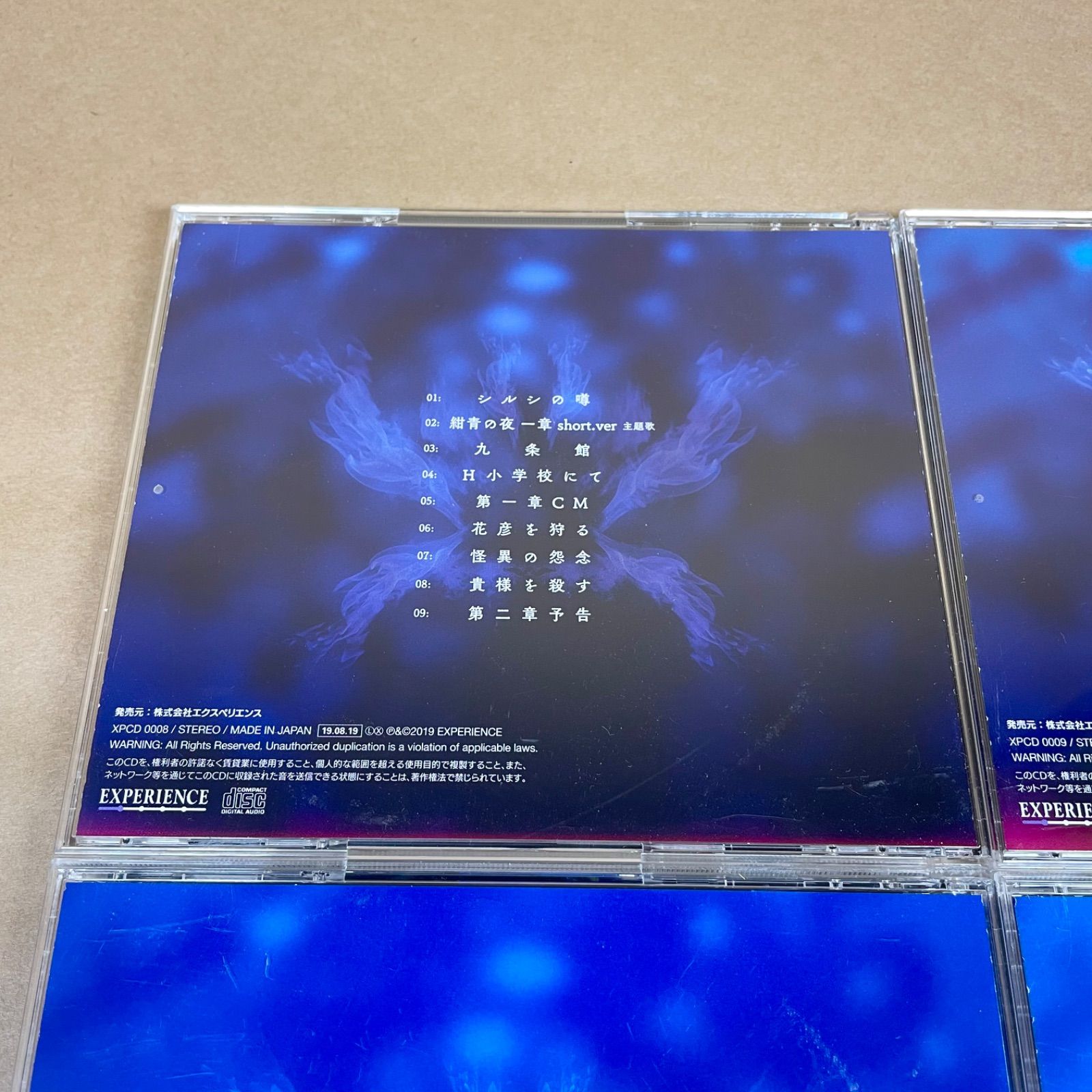死印 青き終焉 CD 4枚セット - メルカリ