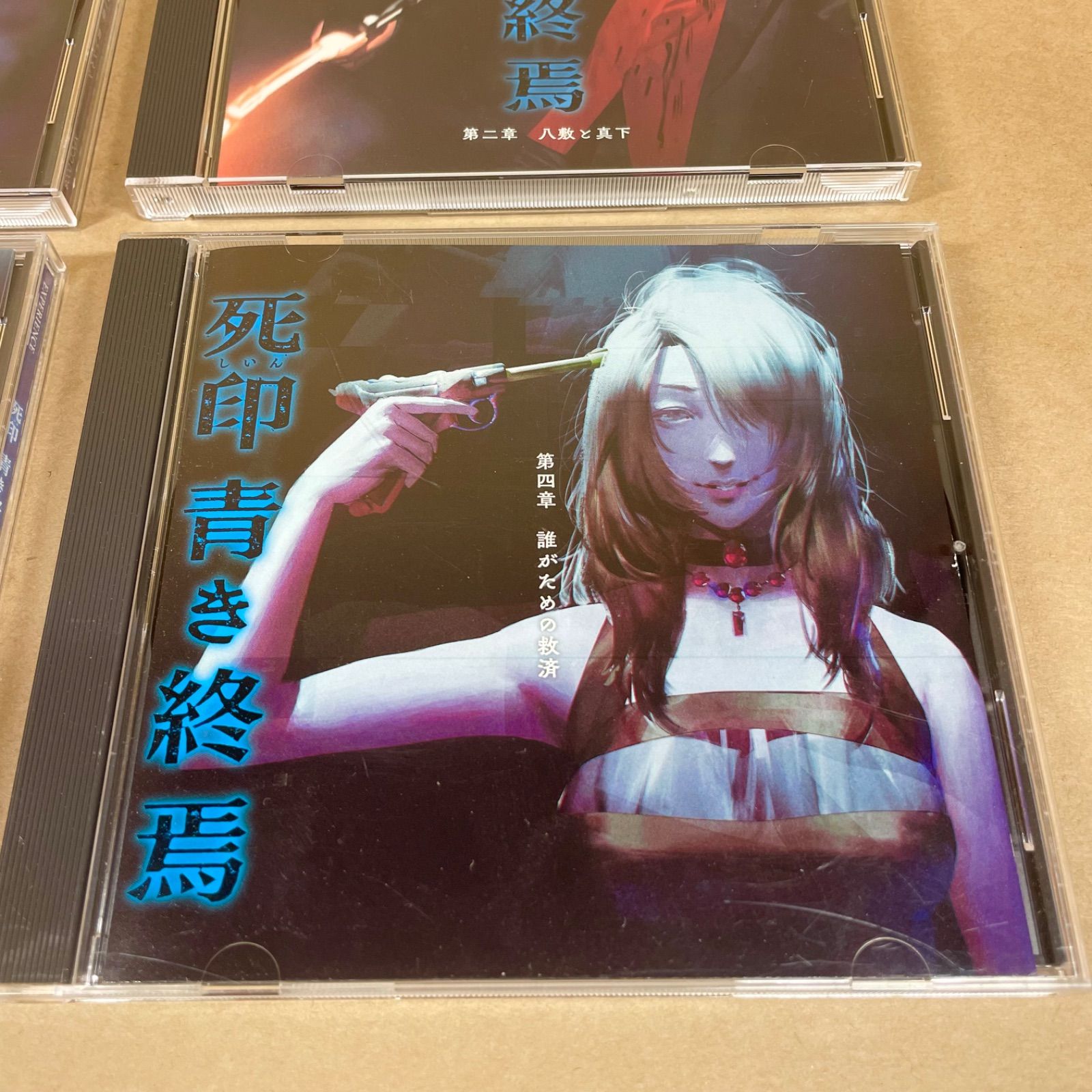 死印 青き終焉 CD 4枚セット - メルカリ