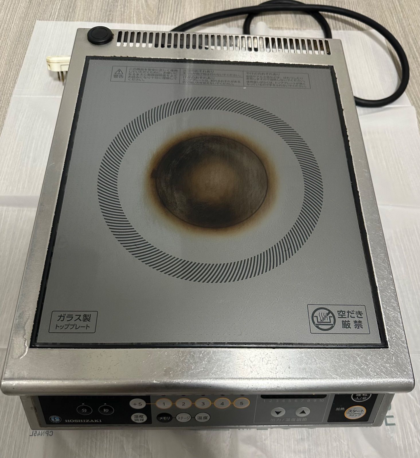 IH調理器 ホシザキ HIH-3CE2-Y-1