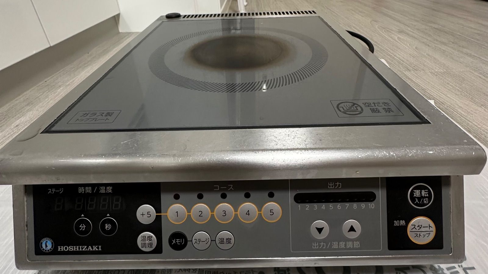 IH調理器 ホシザキ HIH-3CE2-Y-1 - メルカリ