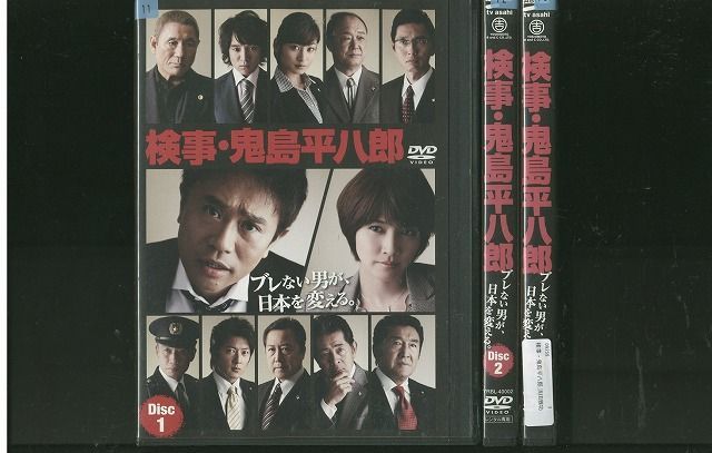 DVD 検事・鬼島平八郎 浜田雅功 全3巻 レンタル落ち ZR272 - メルカリ