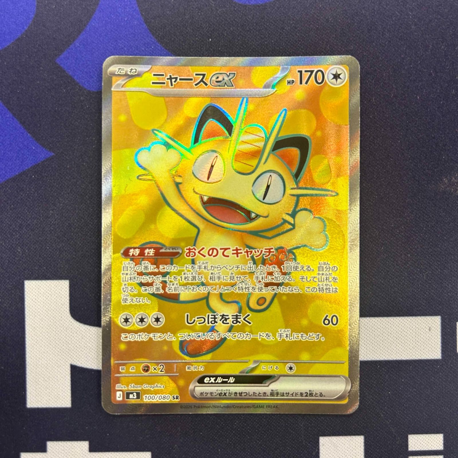 ポケカSR以上まとめ売り12枚　プラスニャース た*ゃ様 ポケカSR以上まとめ売り12枚 プラスニャース 【公式通販】
