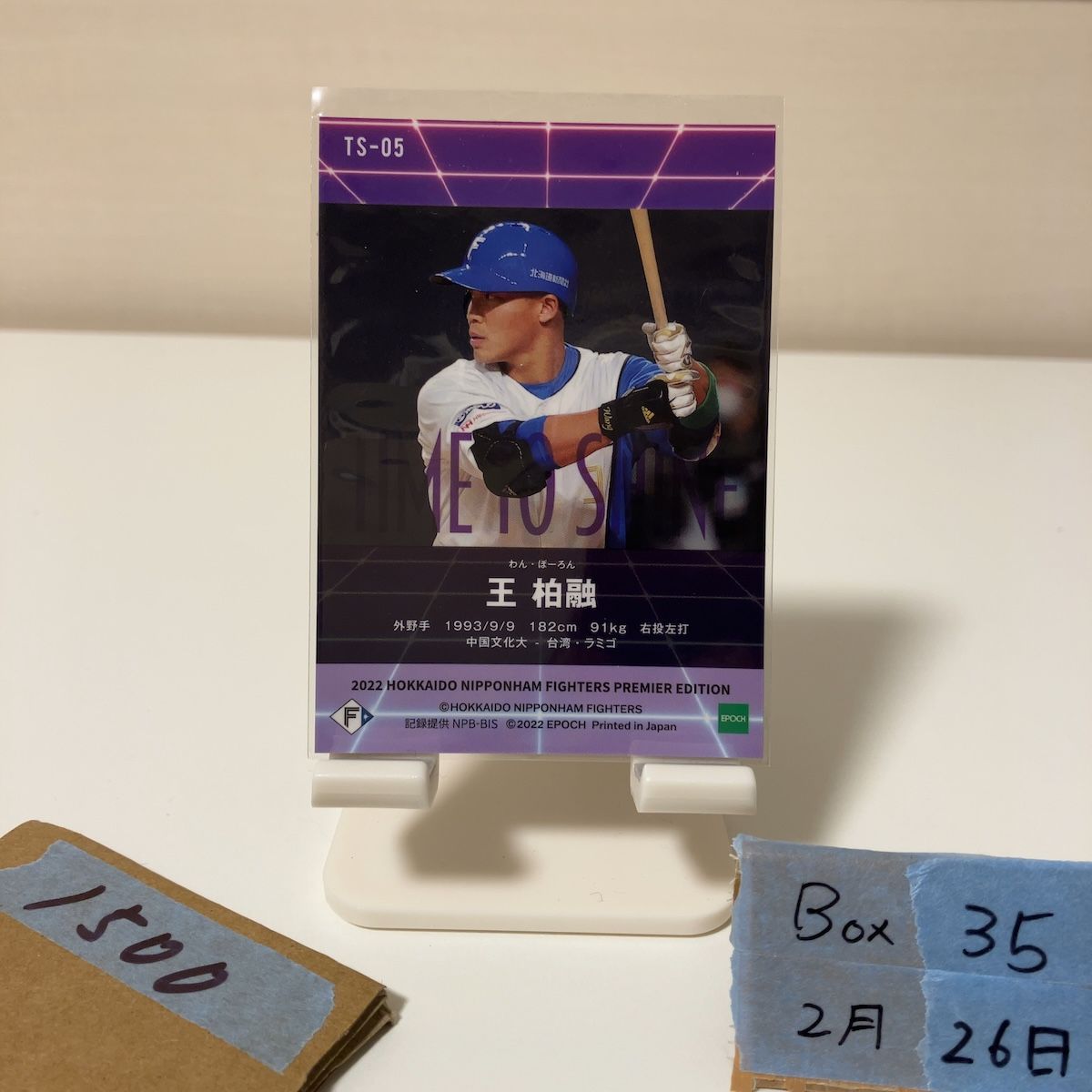 2022 EPOCH Premier 王柏融 Po Jung Wang 20/50 北海道日本ハム