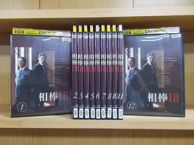 DVD 相棒 season 18 1〜12巻(9巻欠品) 11本セット 水谷豊 反町