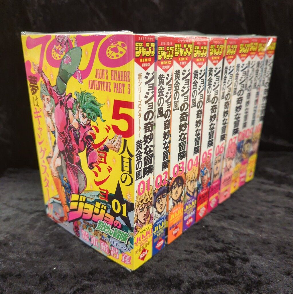ジョジョの奇妙な冒険 ジャンプリミックス コンビニ 集英社 ジャンプリミックス 荒木飛呂彦 ジョジョの奇妙な冒険/黄金の風