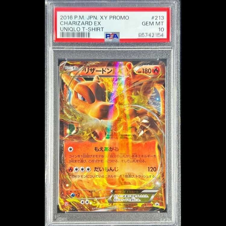 【PSA10】リザードン EX PROMO 213/XY-P PSA10】リザードンEX PROMO 213/XY-P 1枚 - メルカリ