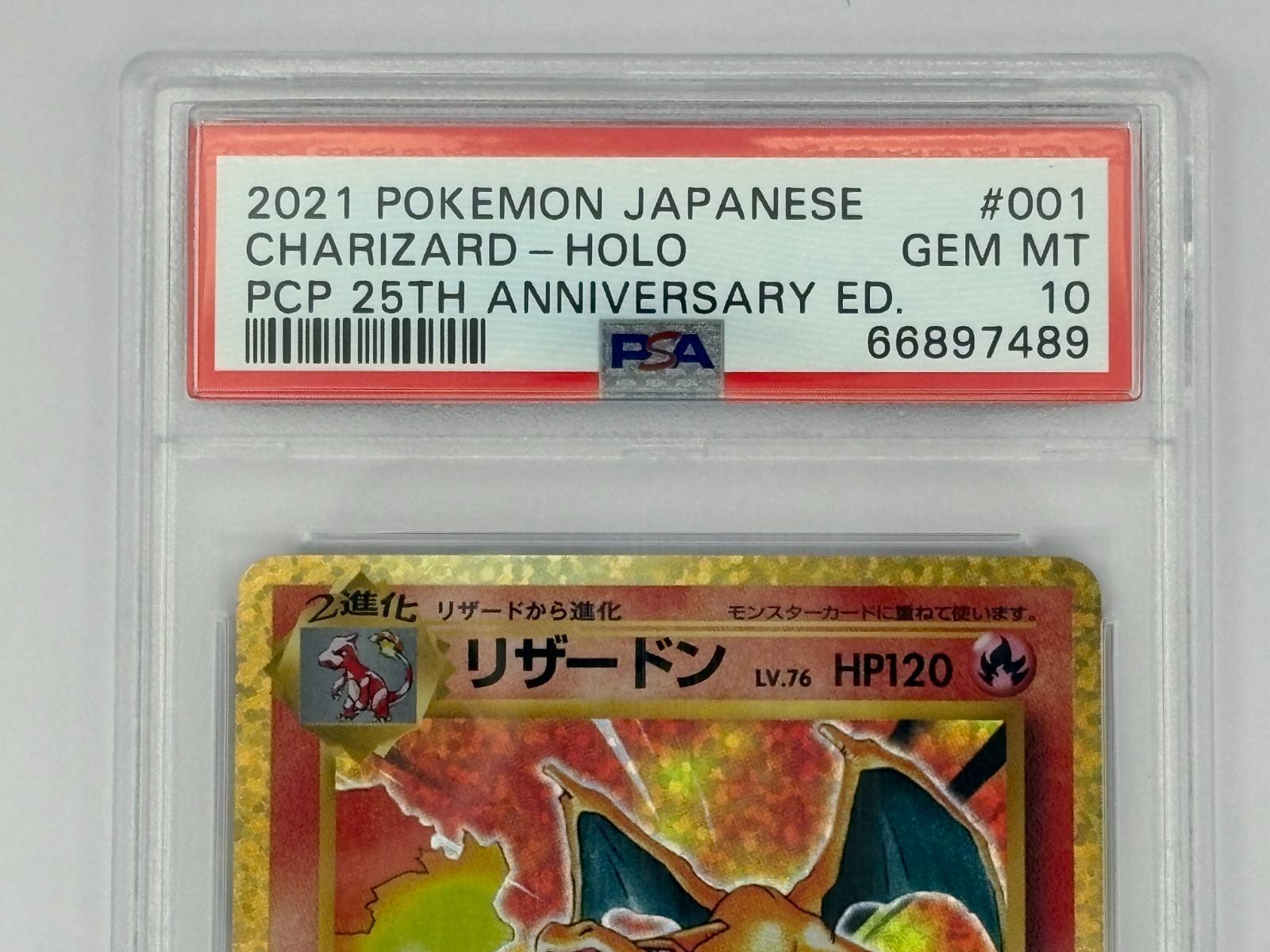PSA10】リザードン 25th プロモ S8a-P 001/025 ポケモンカード - メルカリ