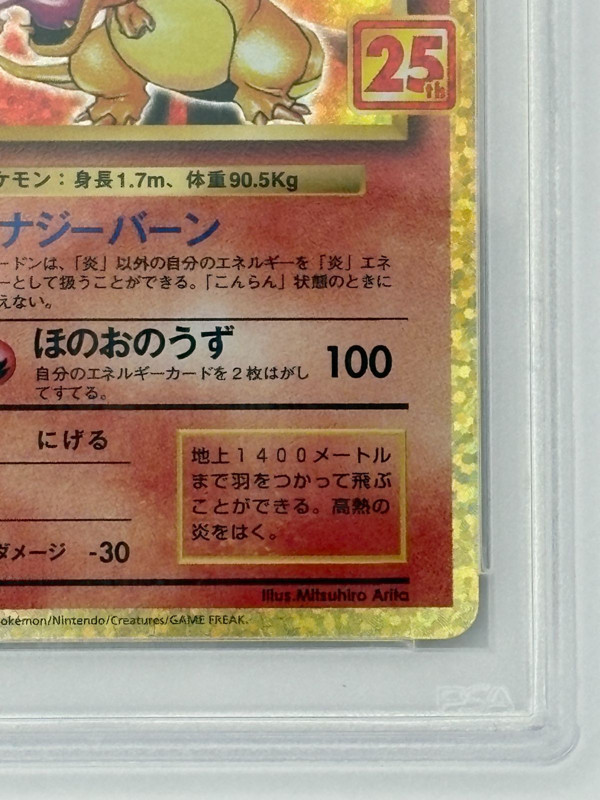 PSA10】リザードン 25th プロモ S8a-P 001/025 ポケモンカード - メルカリ