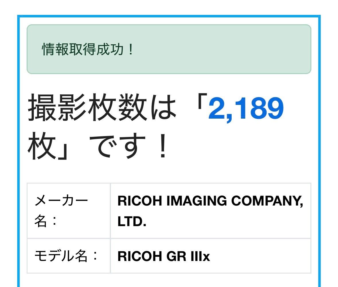 RICOH GR Ⅲx ショット数 2189回 美品 - メルカリ