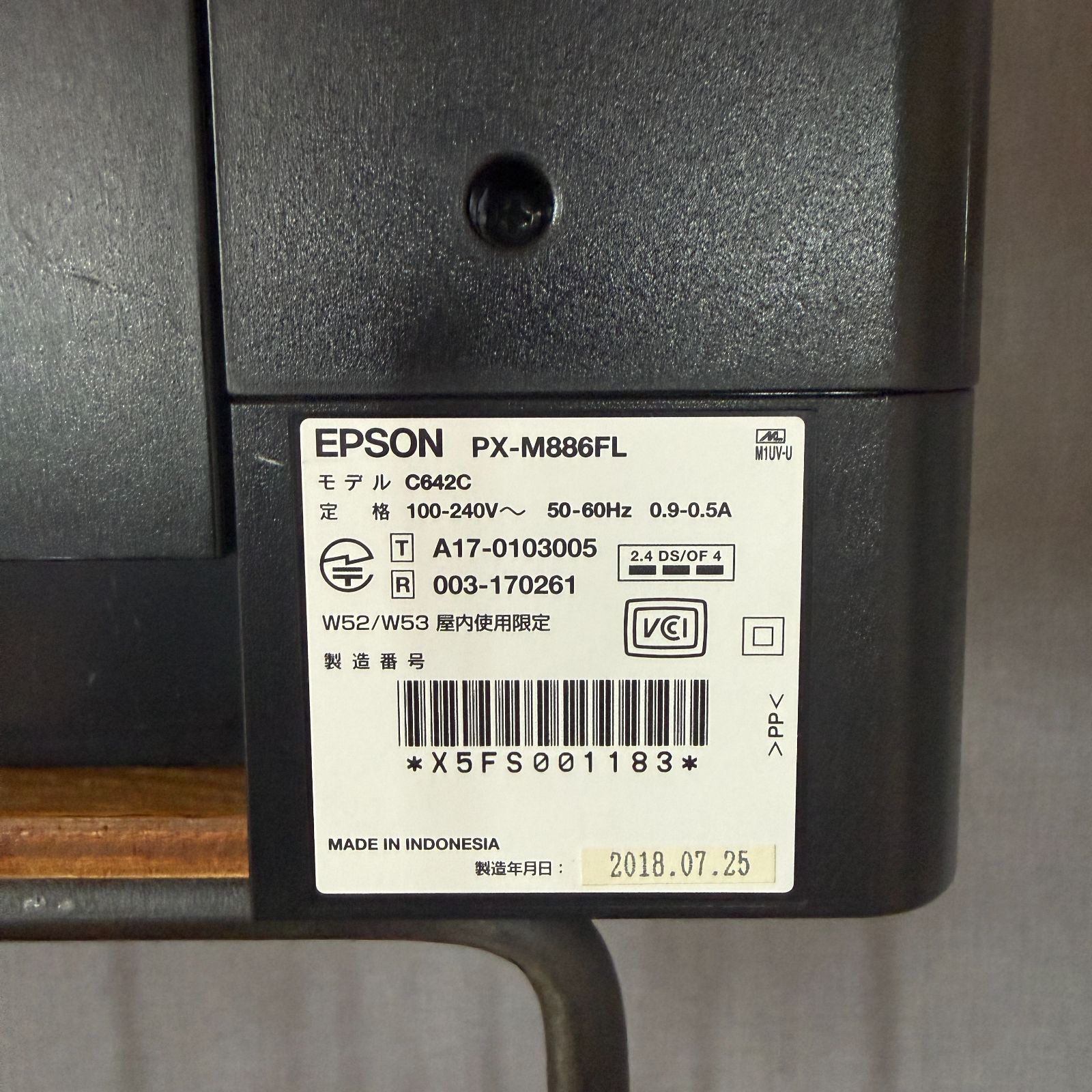 ジャンク】EPSON PX-M886FL業務用複合機 - メルカリ
