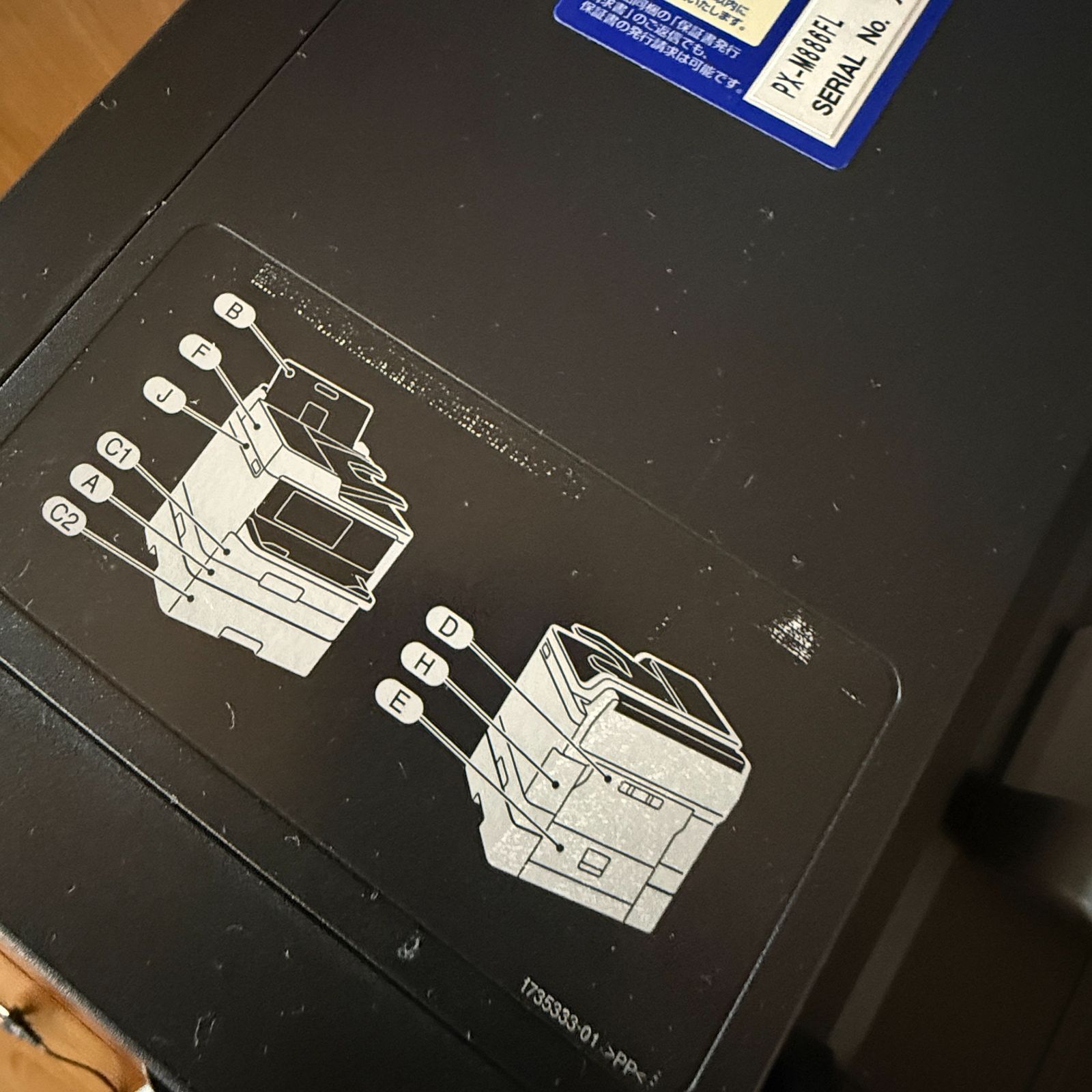ジャンク】EPSON PX-M886FL業務用複合機 - メルカリ
