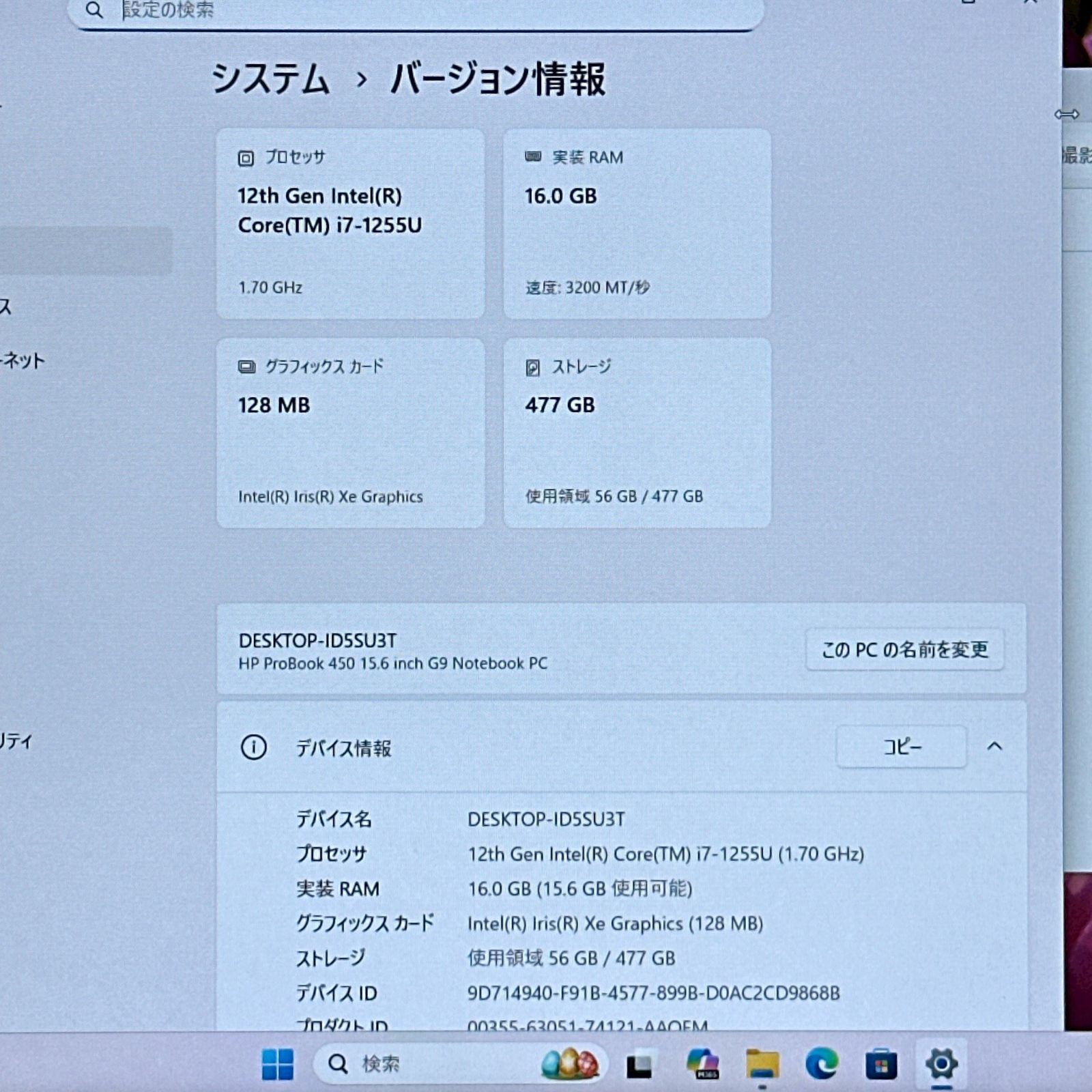 極美品 高性能】HP ProBook 450 G9 第12世代 Core i7 16GB SSD512GB 