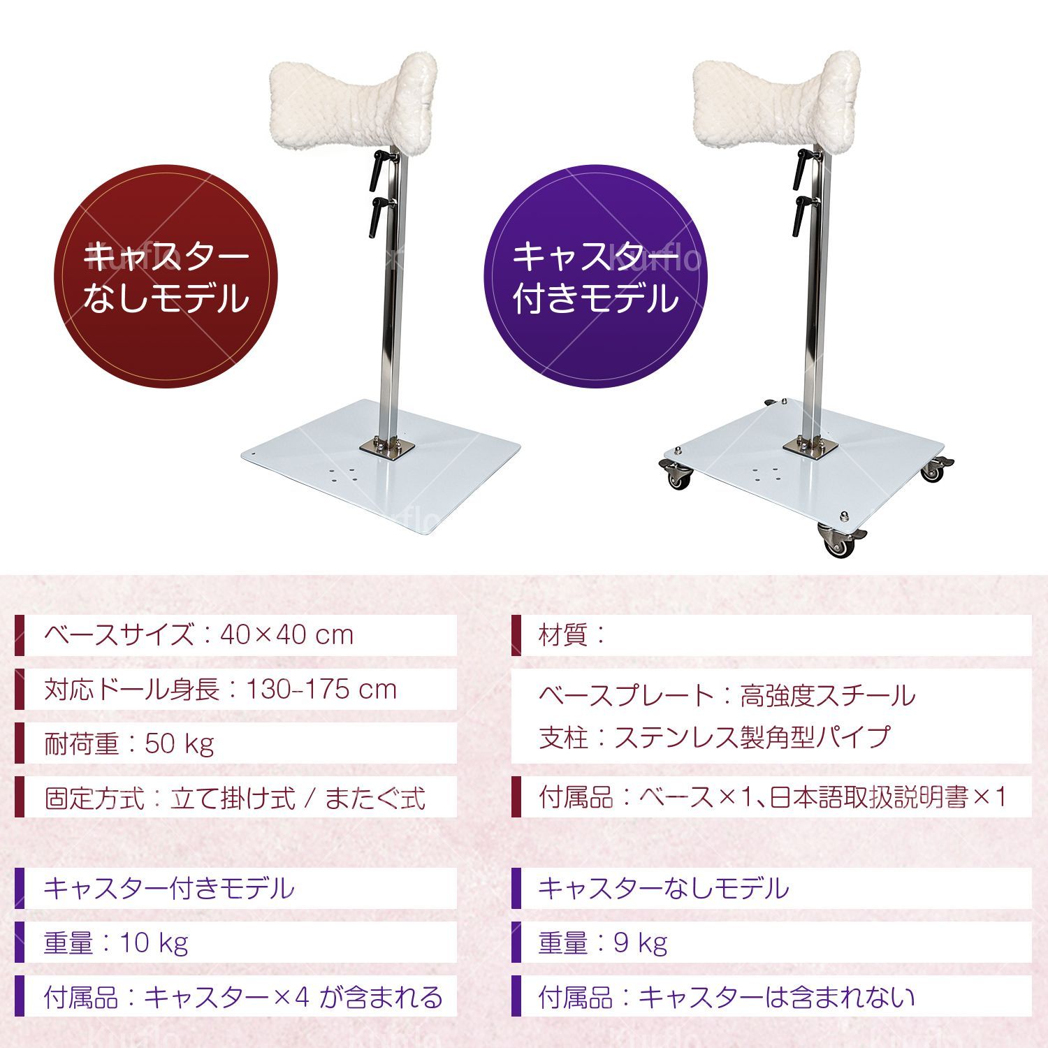 Kurflo ラブドール 等身大ドール 130cm-175cm スタンド 高さ調整可能