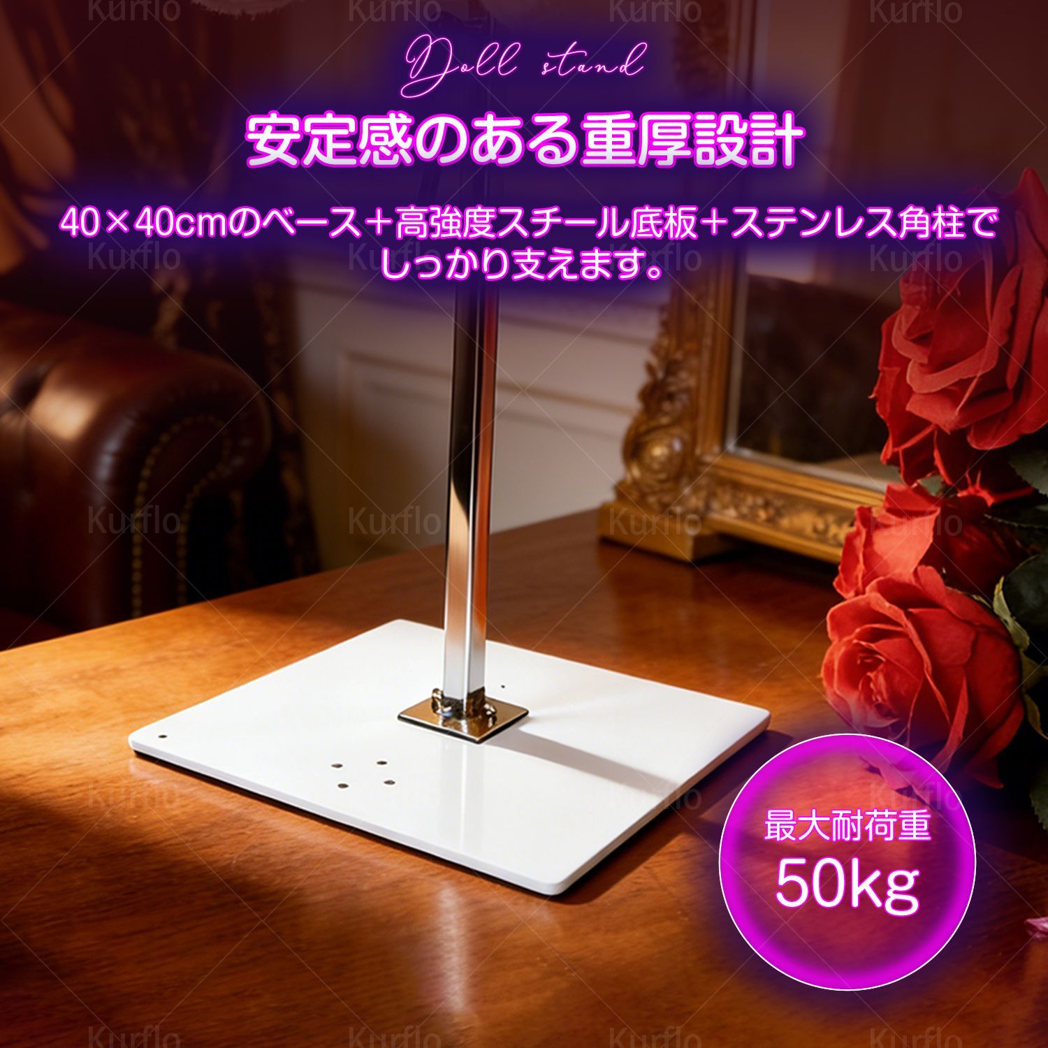 Kurflo ラブドール 等身大ドール 130cm-175cm スタンド 高さ調整可能