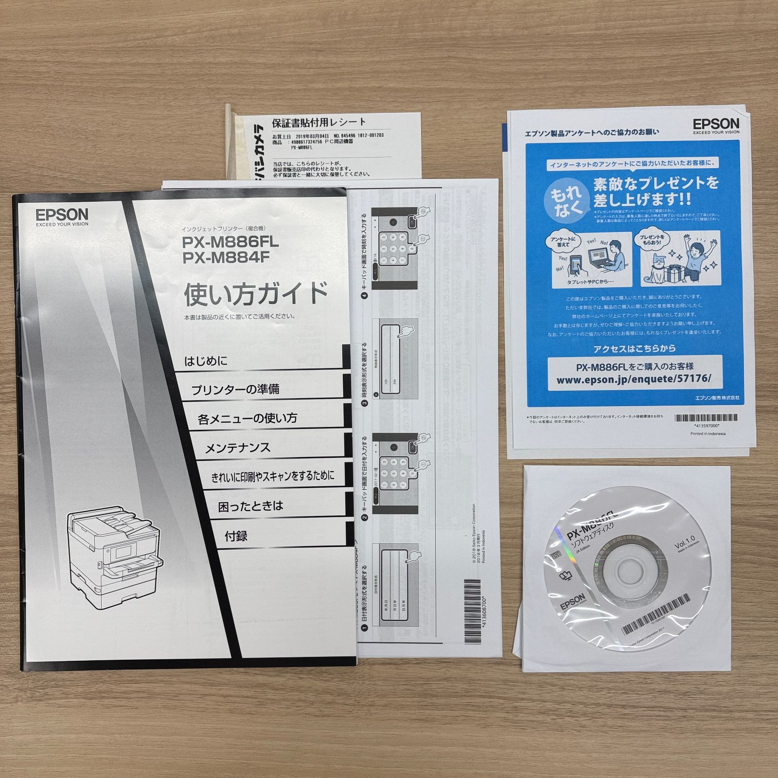 ジャンク】EPSON PX-M886FL業務用複合機 - メルカリ
