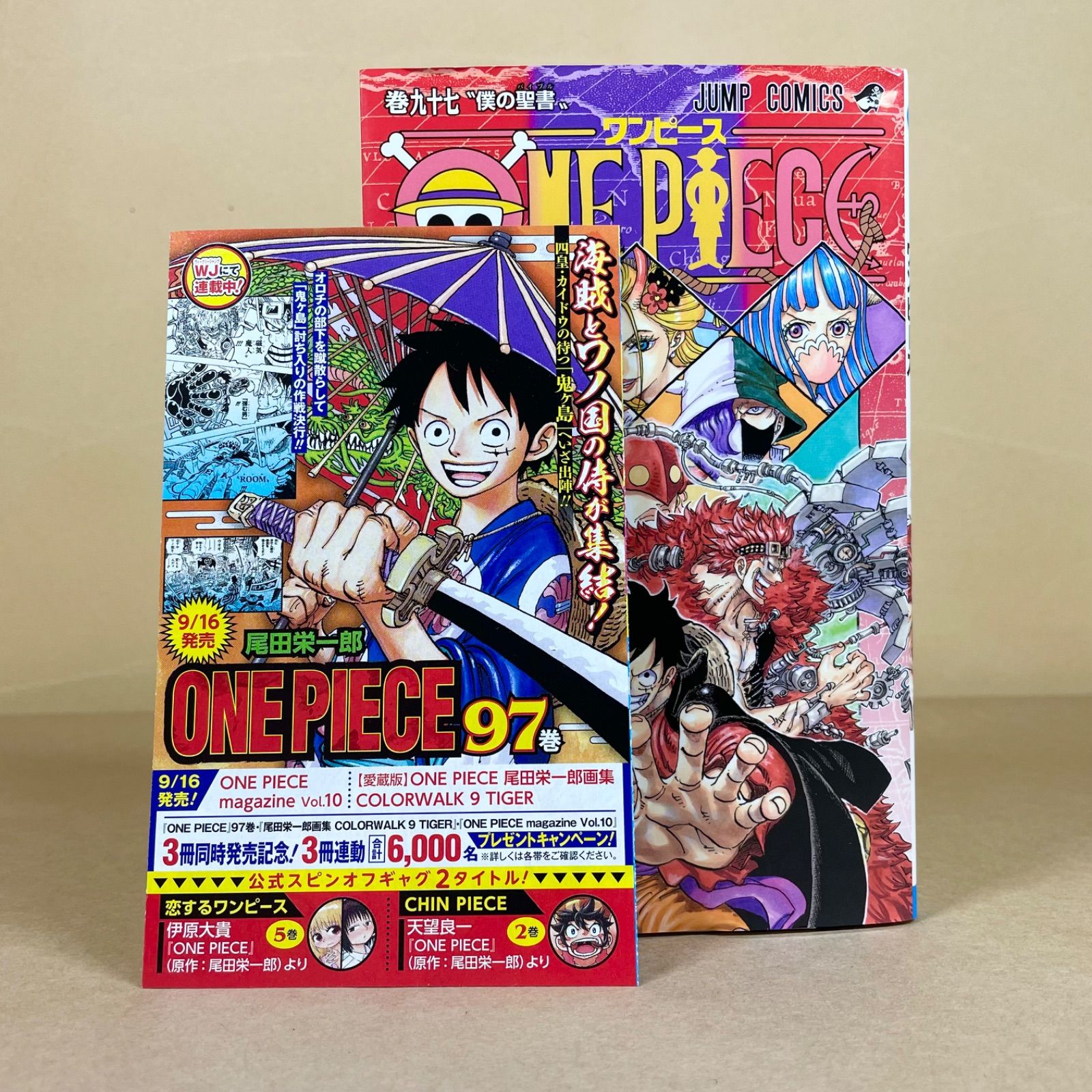初版】ワンピース 97巻 尾田栄一郎 ONE PIECE ジャンコミscoop - メルカリ