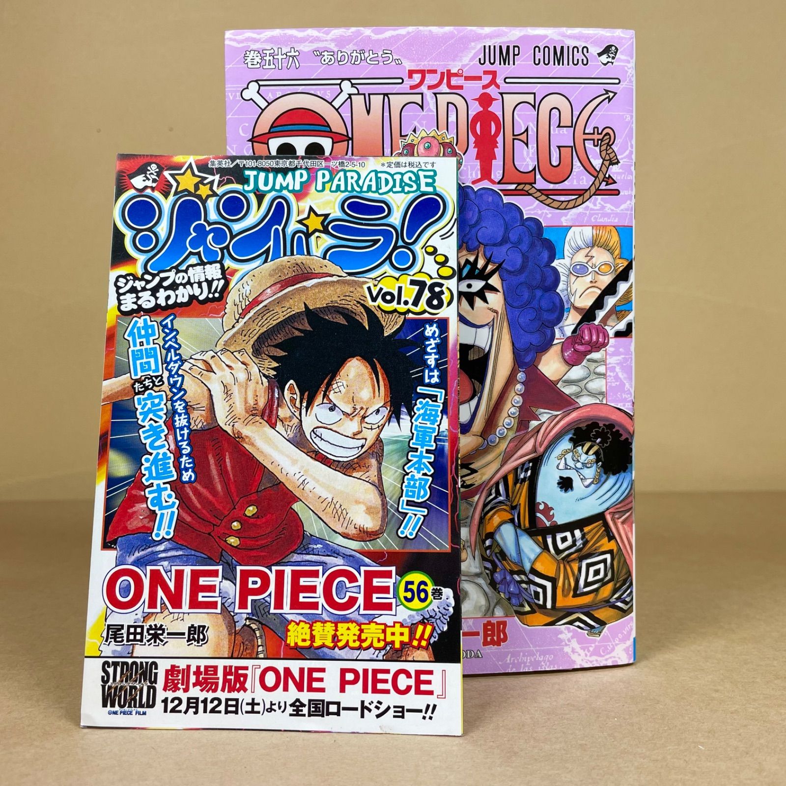 ONE PIECE 初版 ワンピース 尾田栄一郎 初版 ワンピース ONEPIECE 1巻