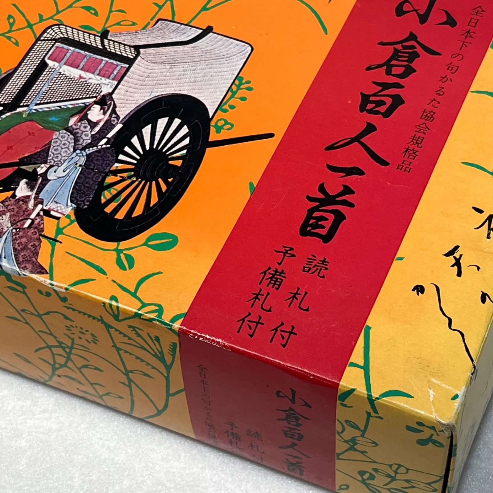 小倉百人一首】 木札 全日本下の句かるた協会規格品 読札・予備札付