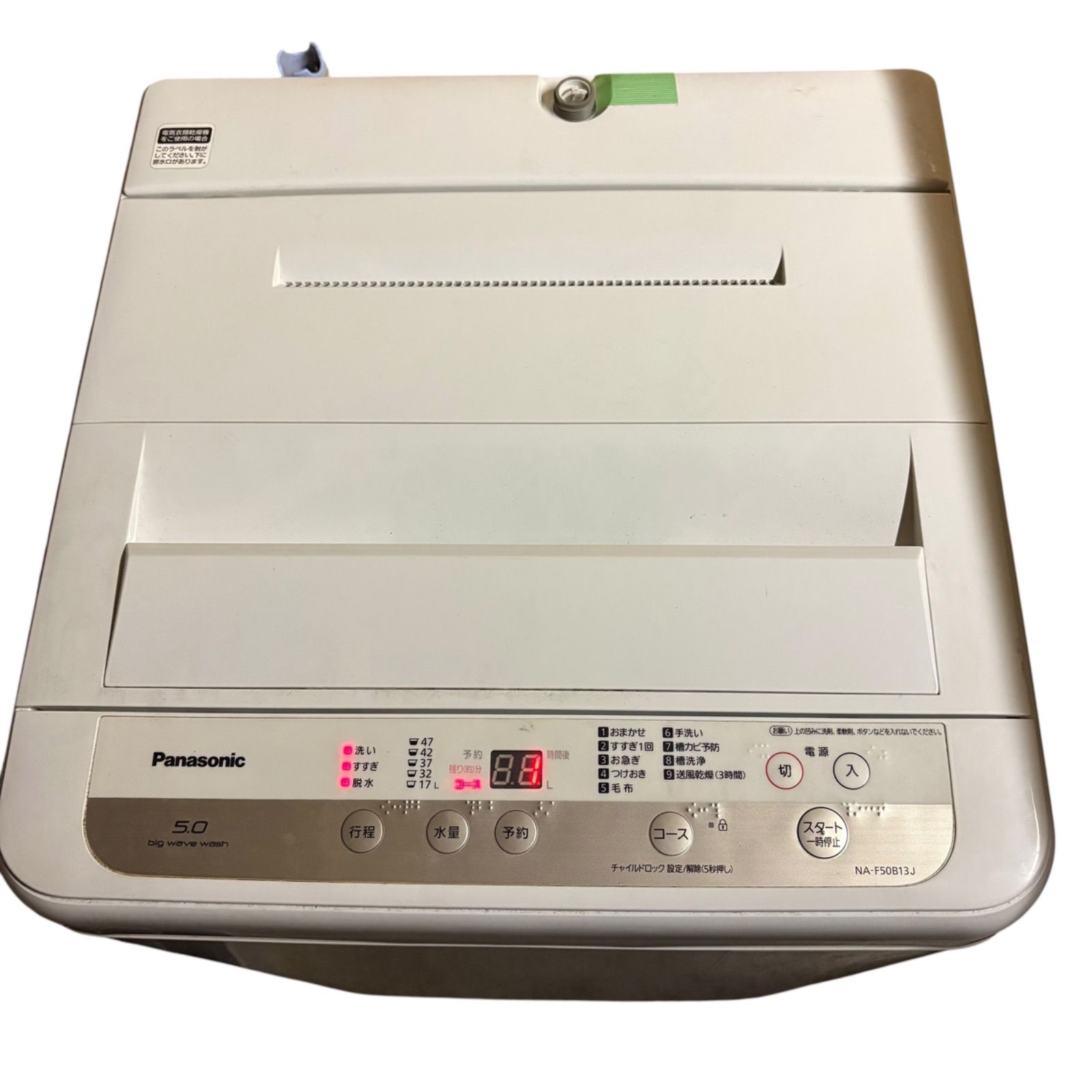 大阪府限定配送 Panasonic パナソニック 縦型洗濯機 5.0kg NA-F50B13J 