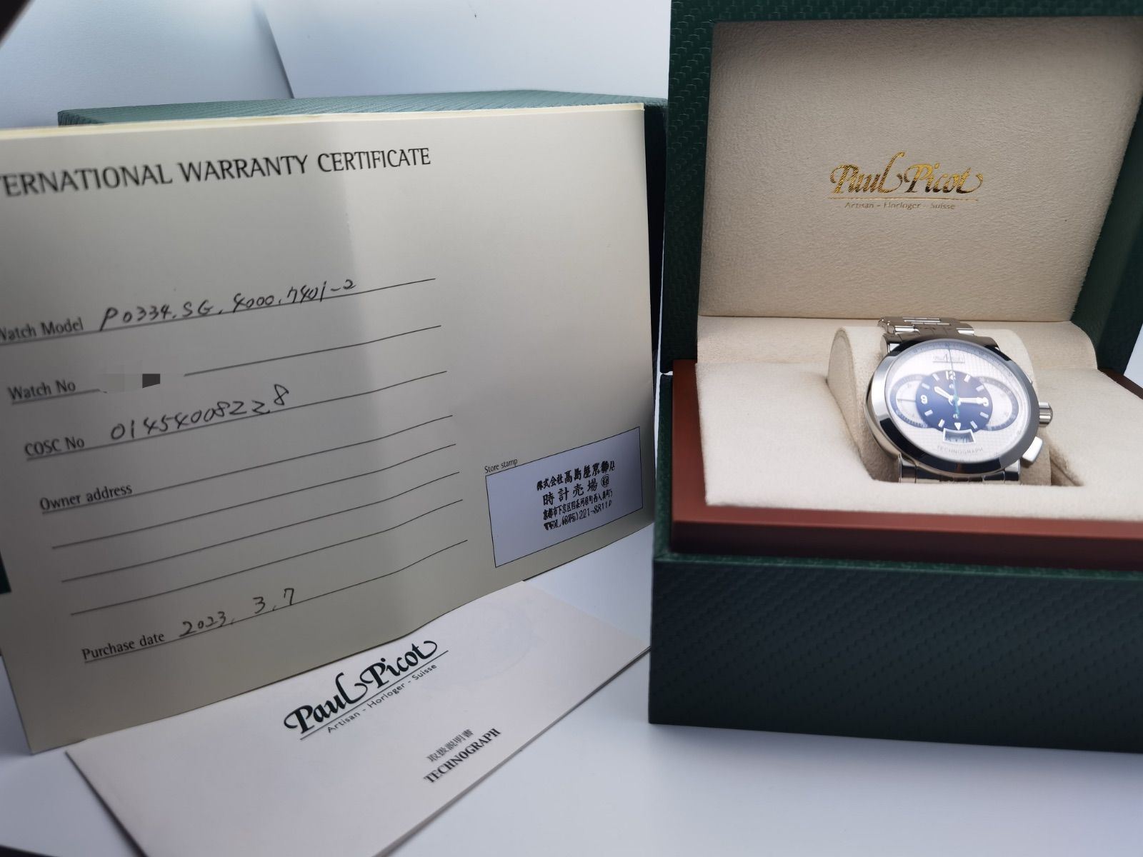 ポールピコ PaulPicot