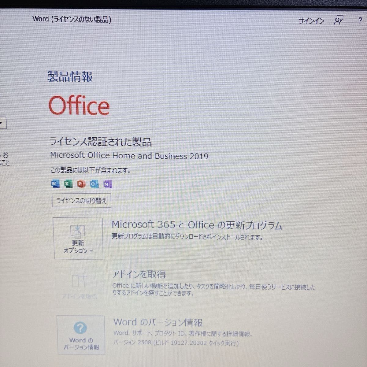 オフィス付き】東芝 dynabook SSD 初期設定済 Windows11 ノート 