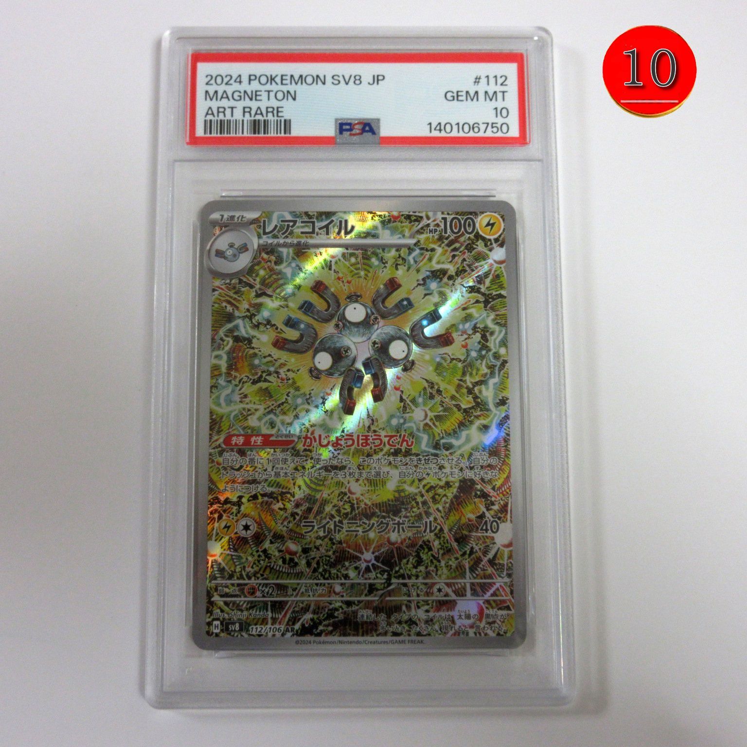 送料無料☆匿名配送☆新品☆ダンボール梱包】ポケモンカードゲーム PSA 