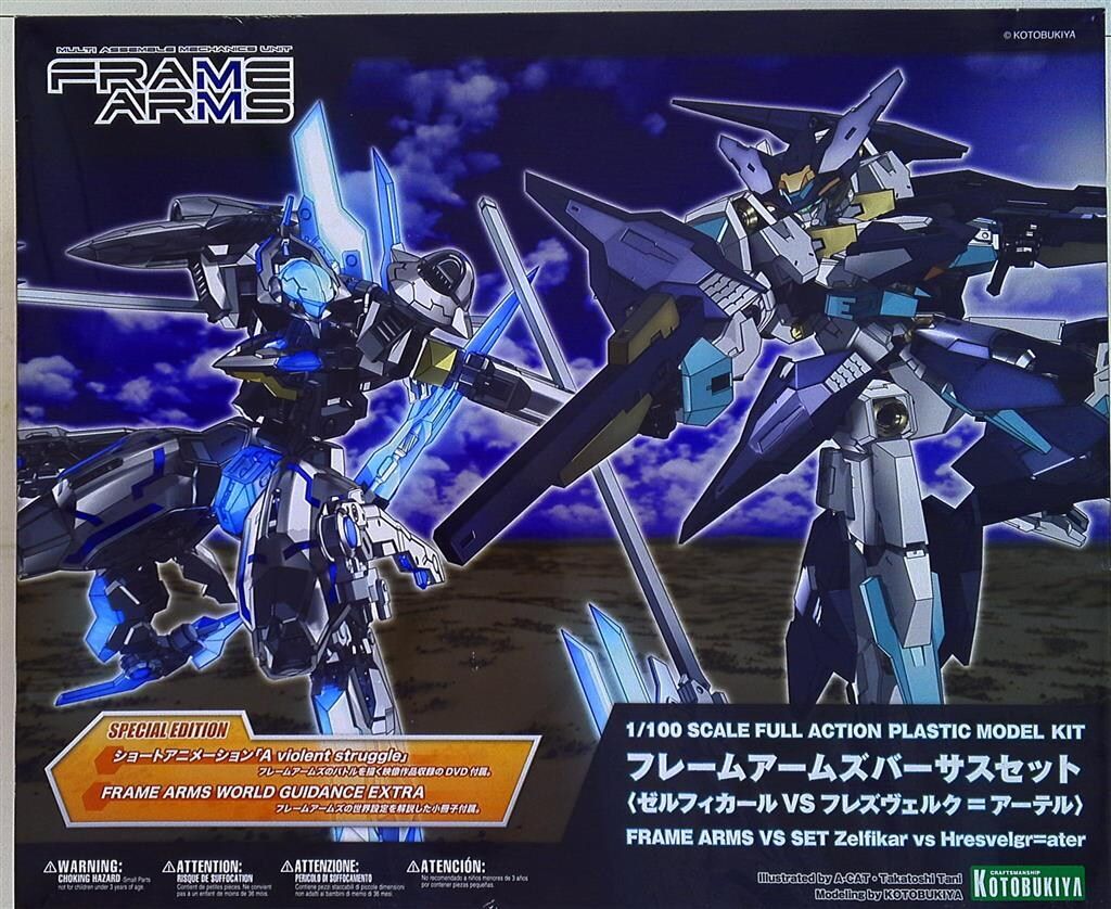 コトブキヤ バーサスセット/フレームアームズ ゼルフィカール vs