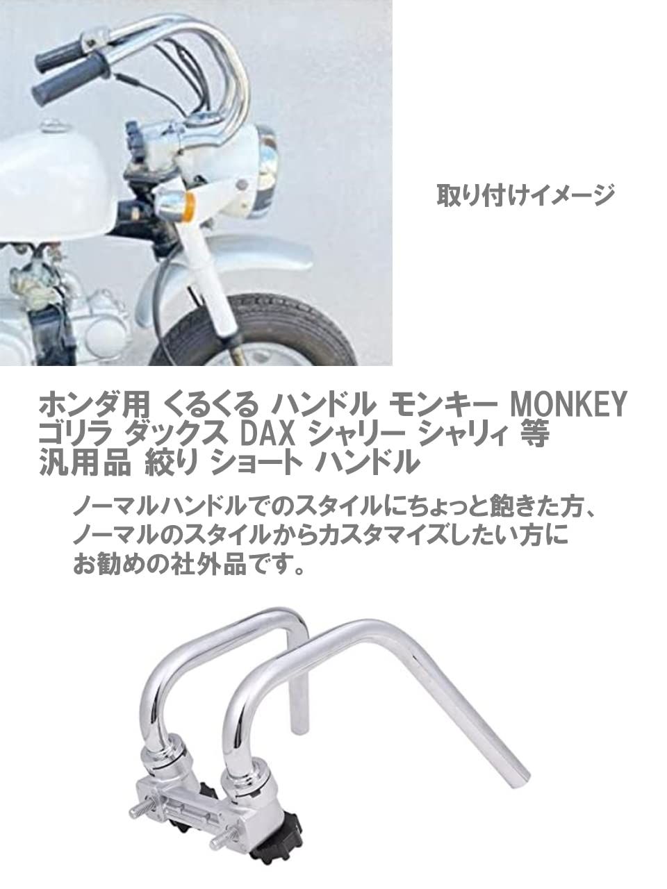 くるくる モンキー ダックス シャリー 絞りハンドル 【公式通販】