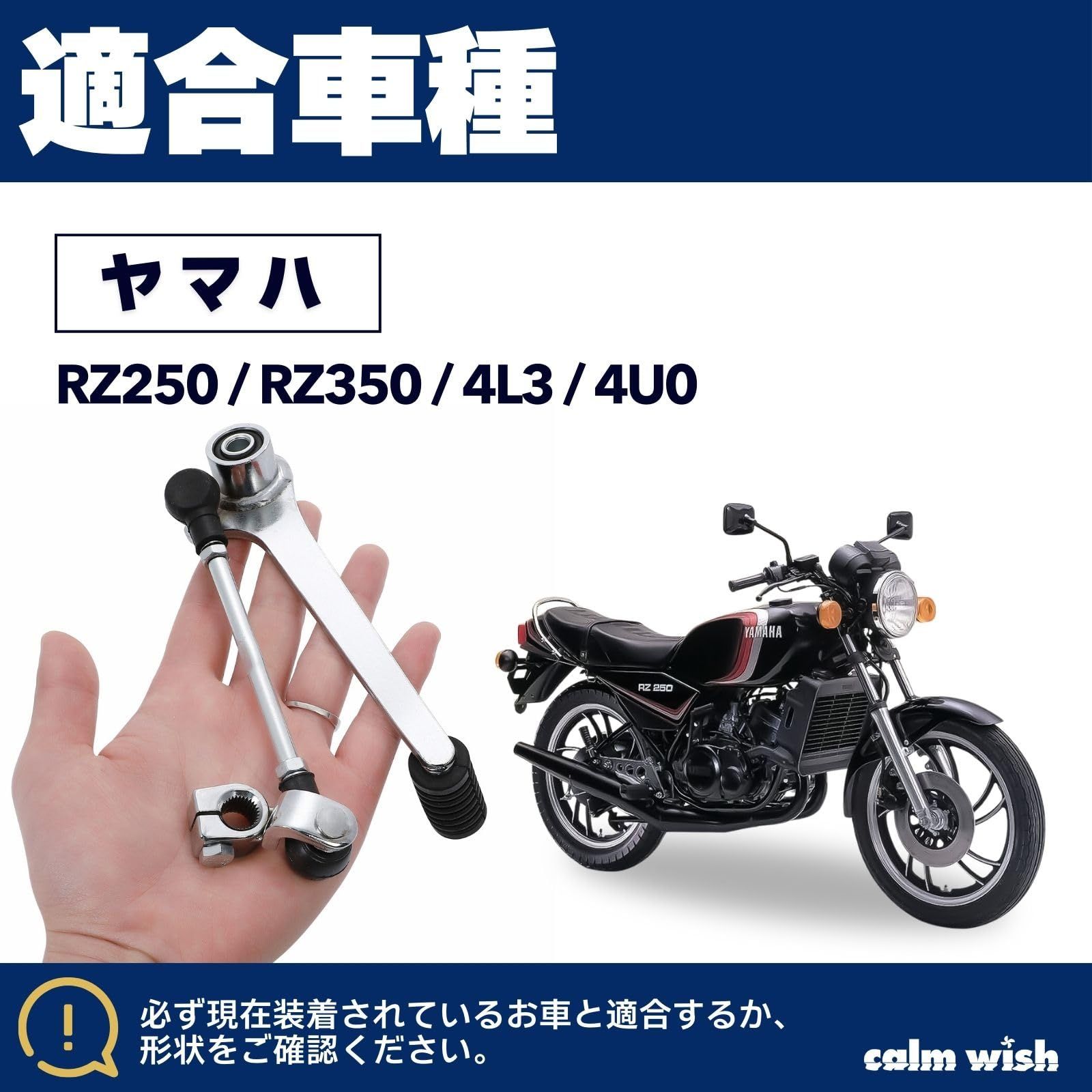 calm wish シフト ペダル RZ250 RZ350 4L3 4U0 チェンジ バイク calm wish シフト ペダル RZ250 RZ350 4L3 4U0 チェンジ バイク