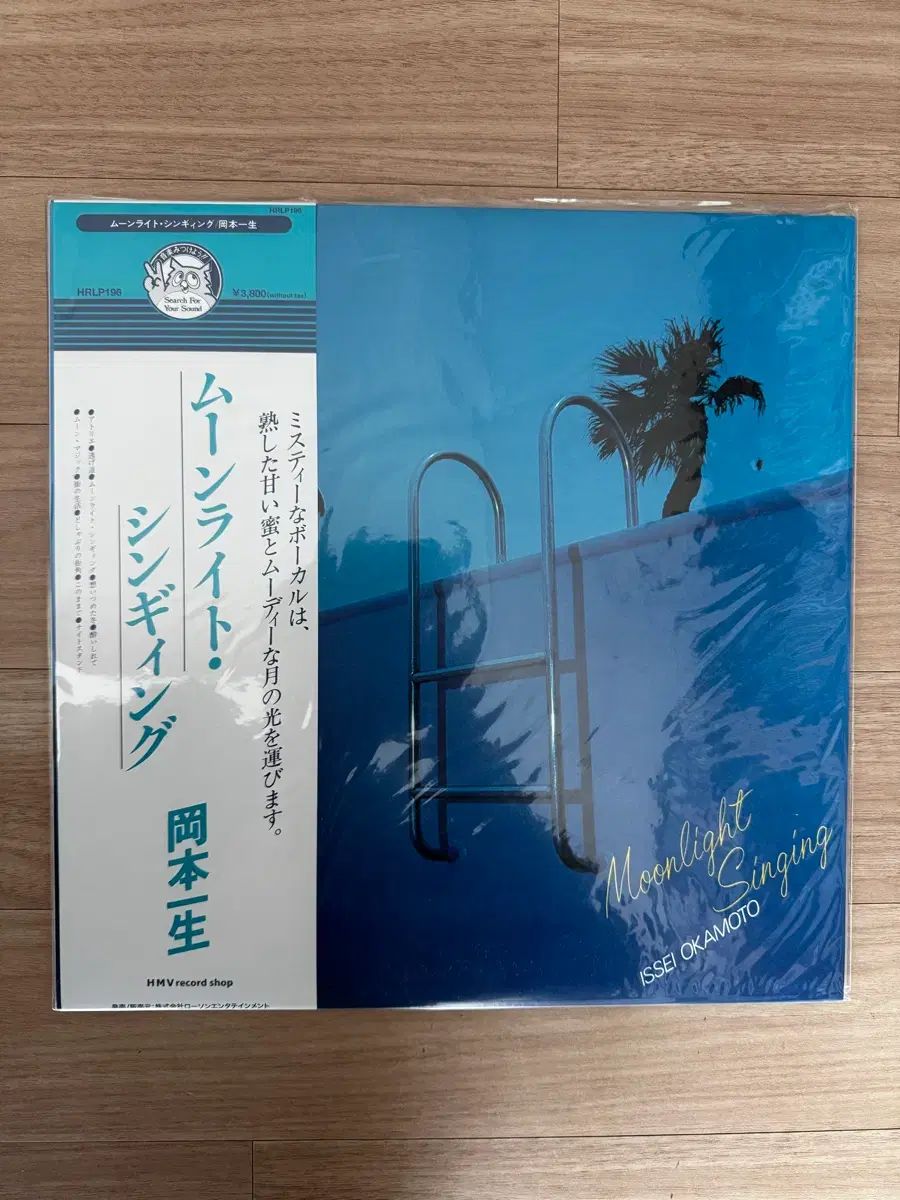 LP Issei Okamoto ー Moonlight Singing - メルカリ LP Issei Okamoto ー Moonlight Singing - メルカリ