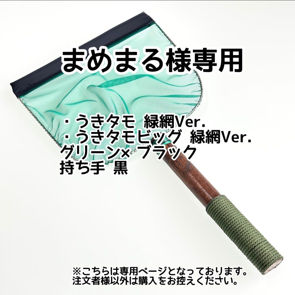 まめ様 専用 【公式通販】