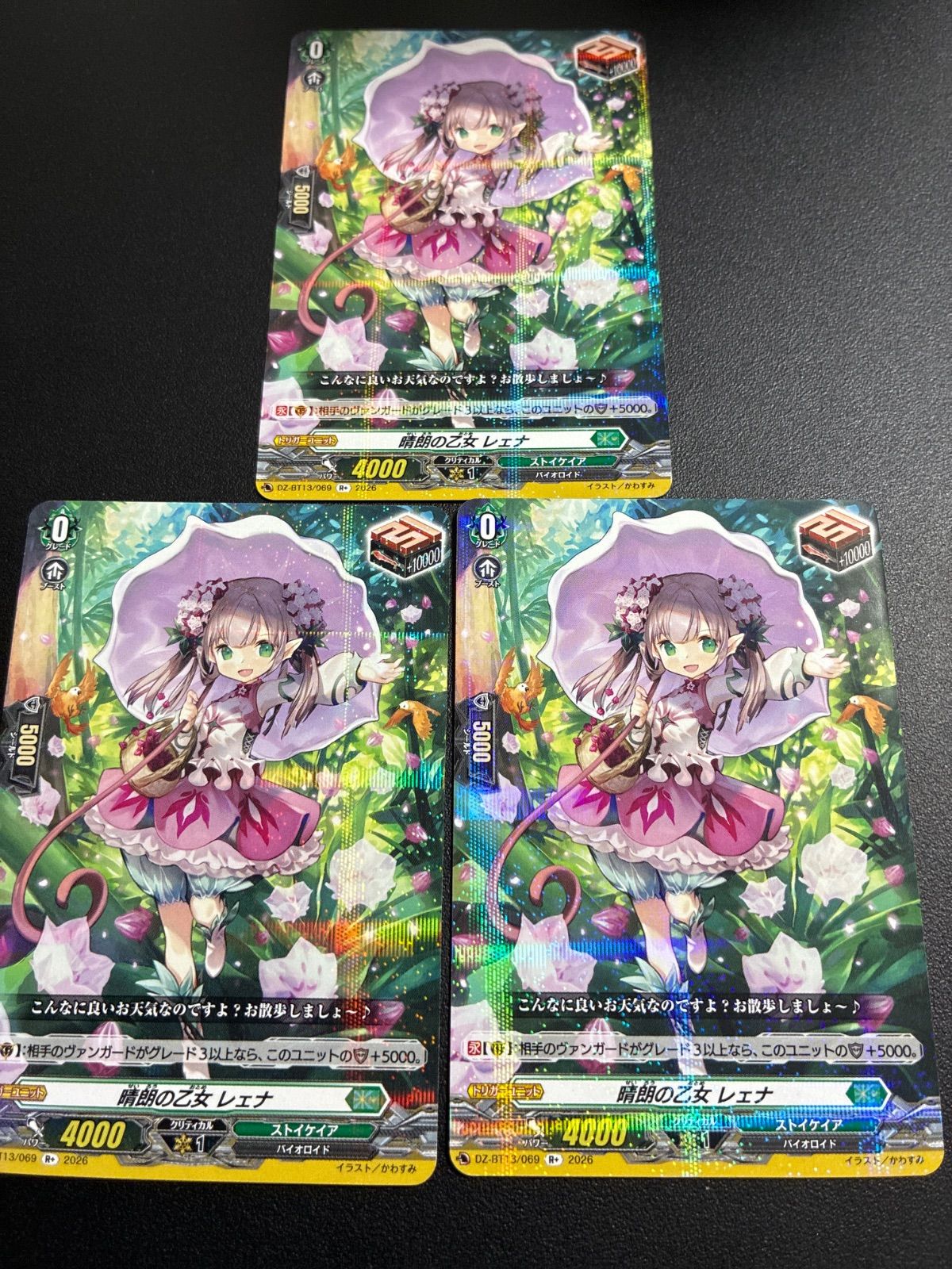 D-SS11⁄SIR32 晴朗の乙女 レェナ SIR | ヴァンガード,Dシリーズ ヴァン