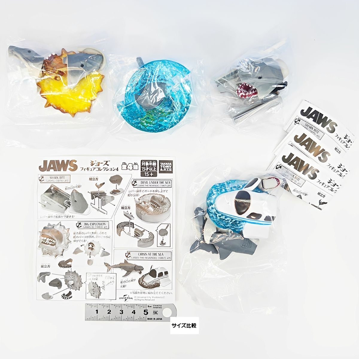 フルコンプ】 JAWS フィギュアコレクション 4 【全4種セット＋DP 